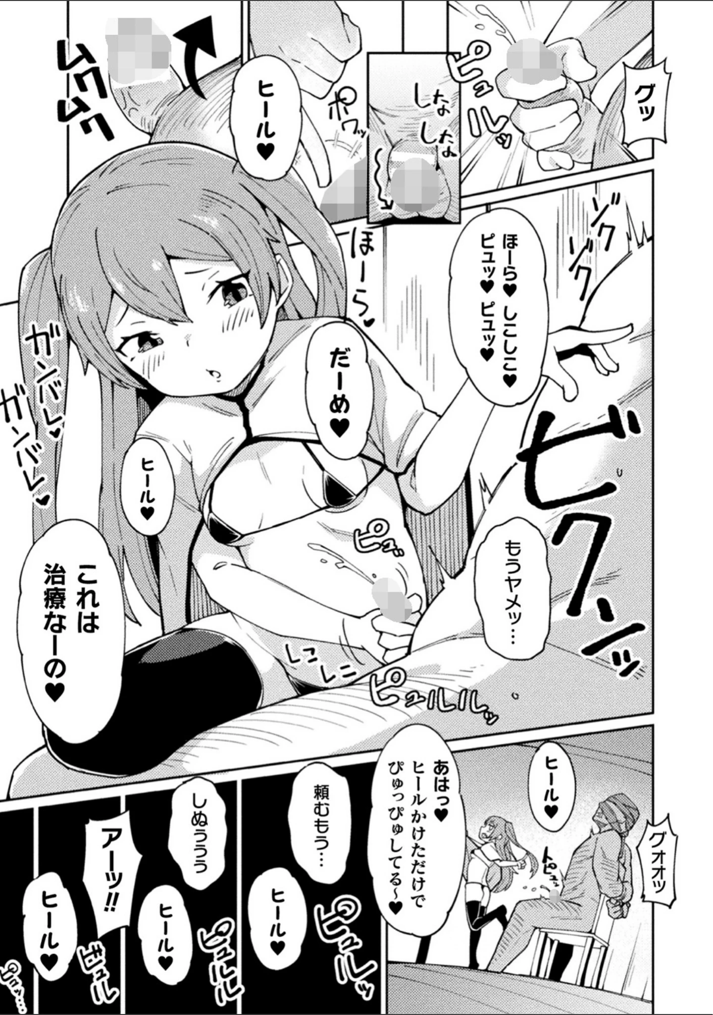 「二次元コミックマガジン メスガキ孕ませ制裁！ わからせ着床でおめでたママデビュー Vol.1」（こやま滋） 試し読み 19ページ目