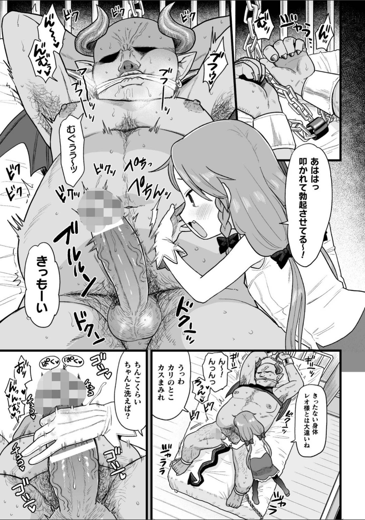 「二次元コミックマガジン メスガキ孕ませ制裁！ わからせ着床でおめでたママデビュー Vol.1」（こやま滋） 試し読み 5ページ目