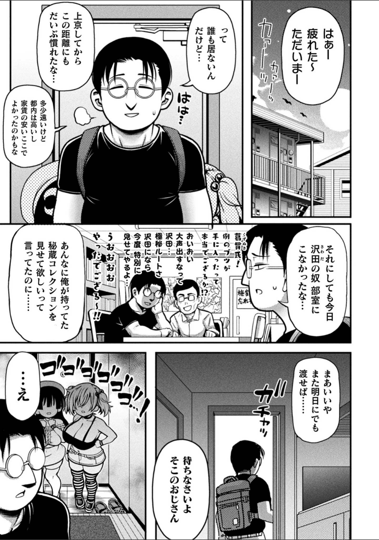 「二次元コミックマガジン メスガキ孕ませ制裁！ わからせ着床でおめでたママデビュー Vol.1」（こやま滋） 試し読み 9ページ目