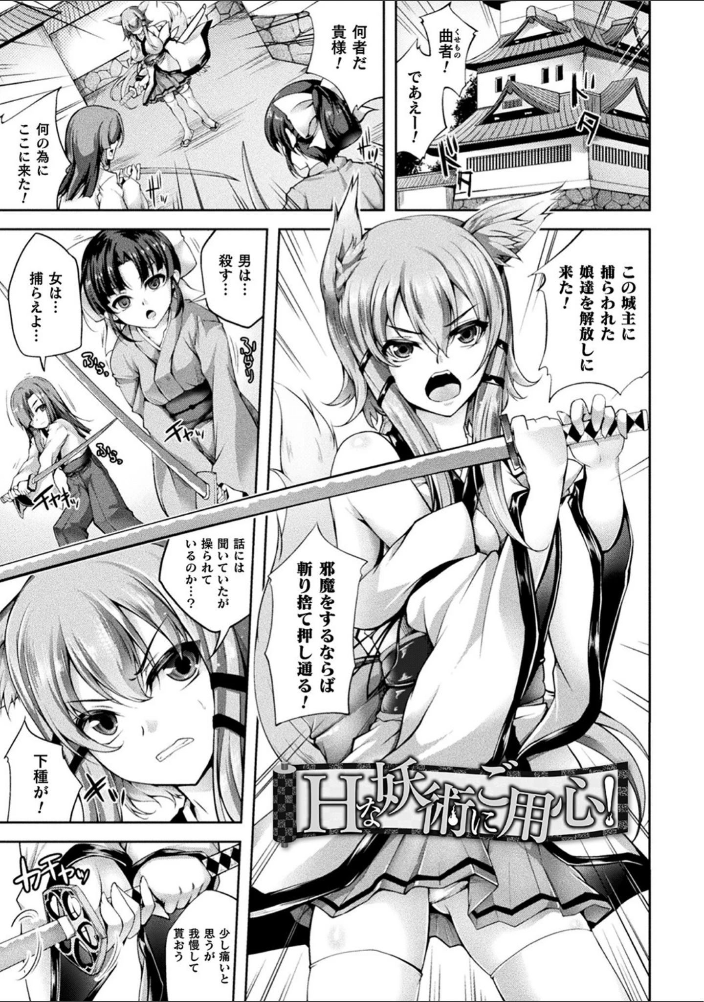 「堕ちた乙女のディストピア」（舞猫ルル） 試し読み 47ページ目