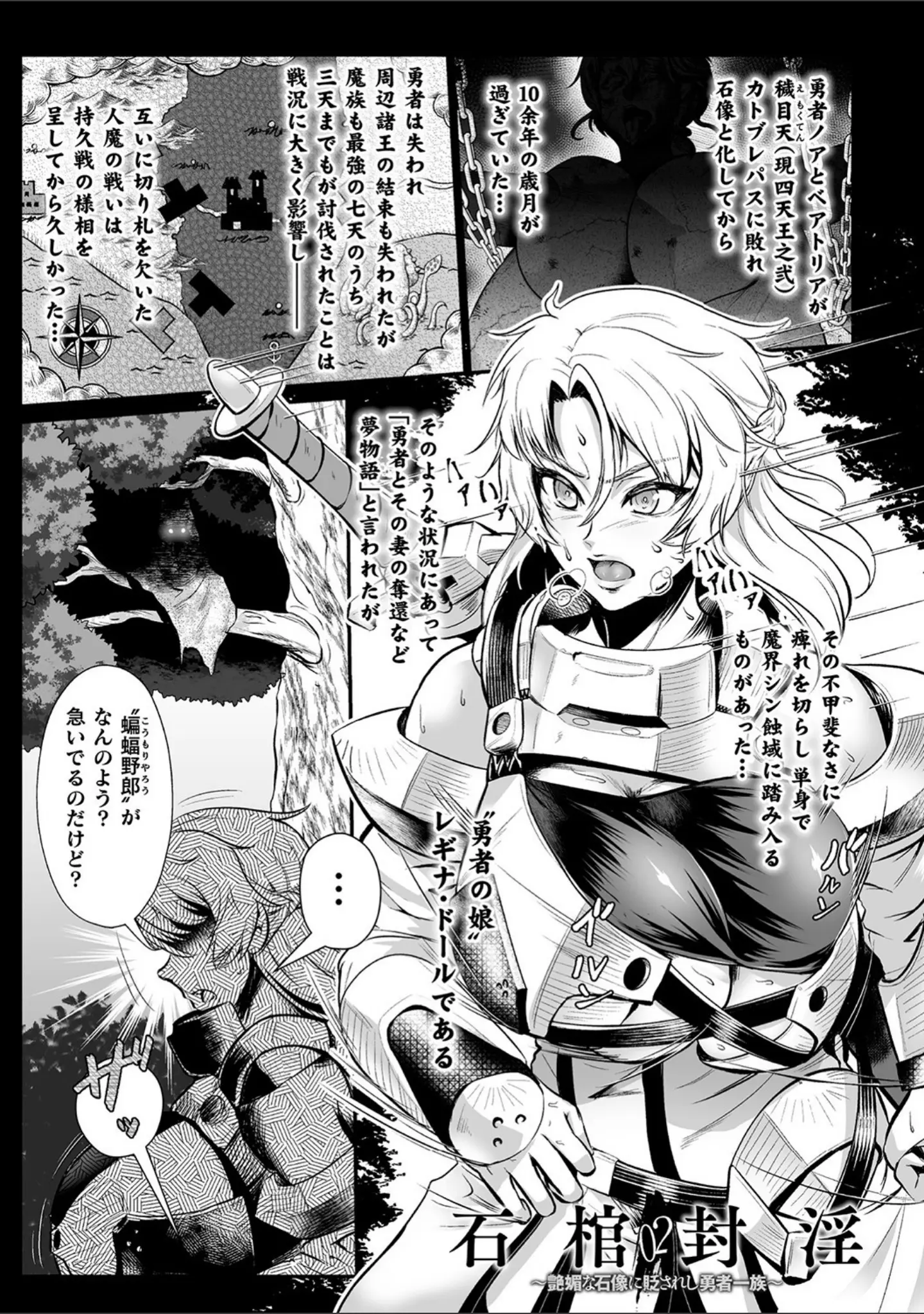 「嬢体変架」（もう） 試し読み 11ページ目