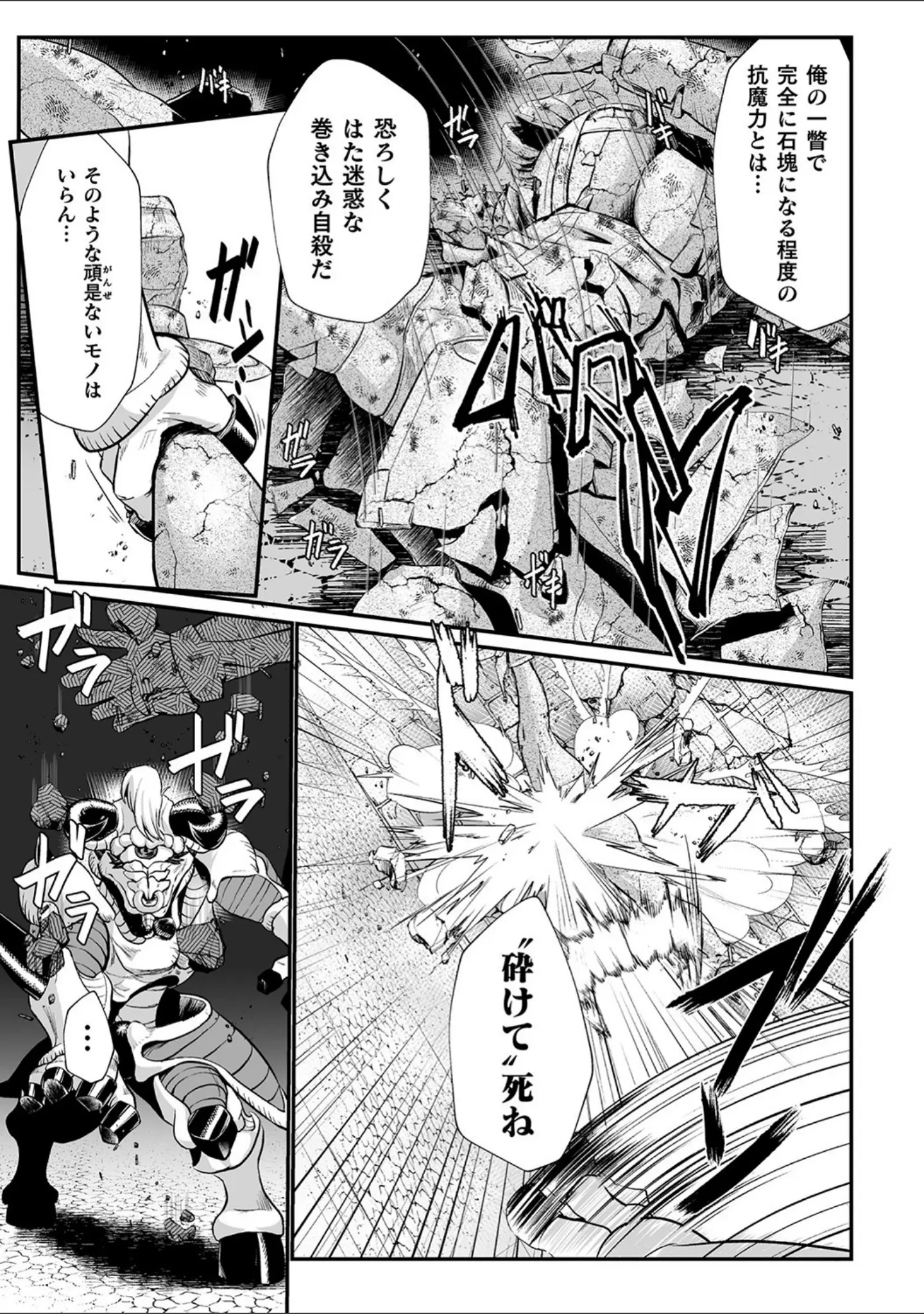 「嬢体変架」（もう） 試し読み 13ページ目