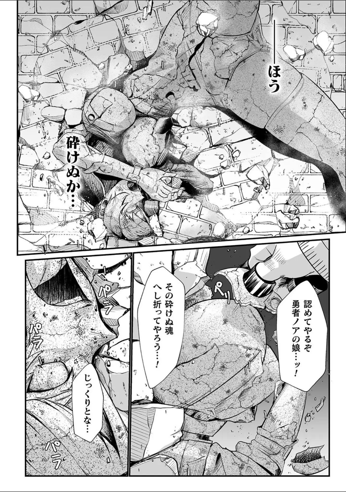 「嬢体変架」（もう） 試し読み 14ページ目
