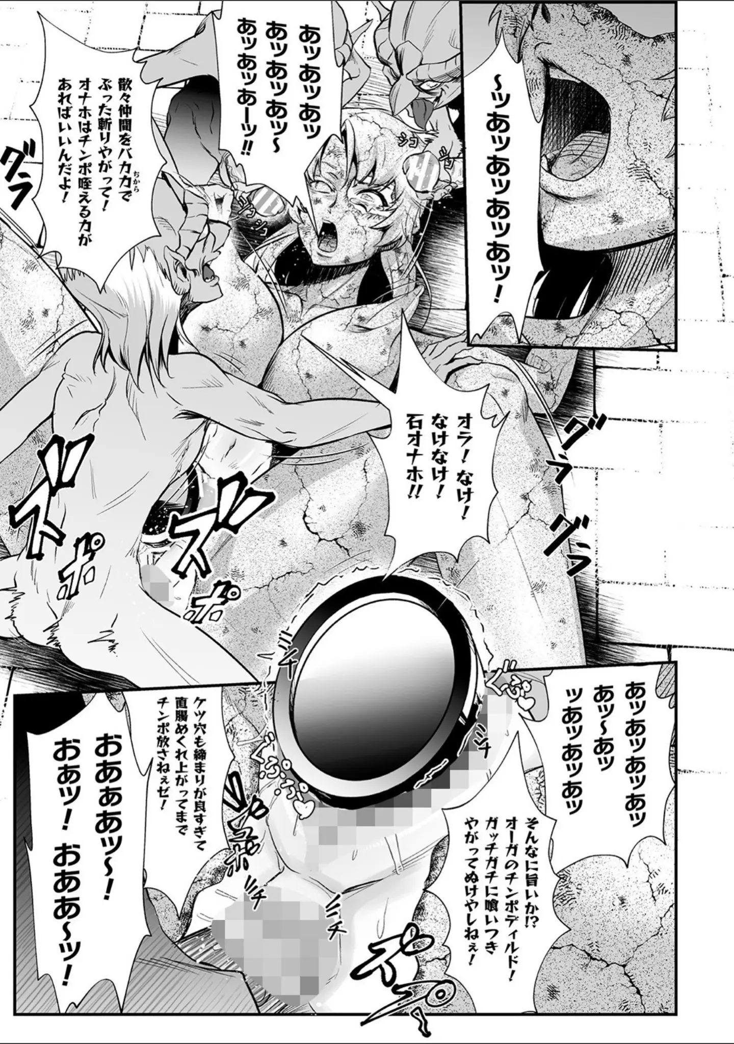 「嬢体変架」（もう） 試し読み 15ページ目