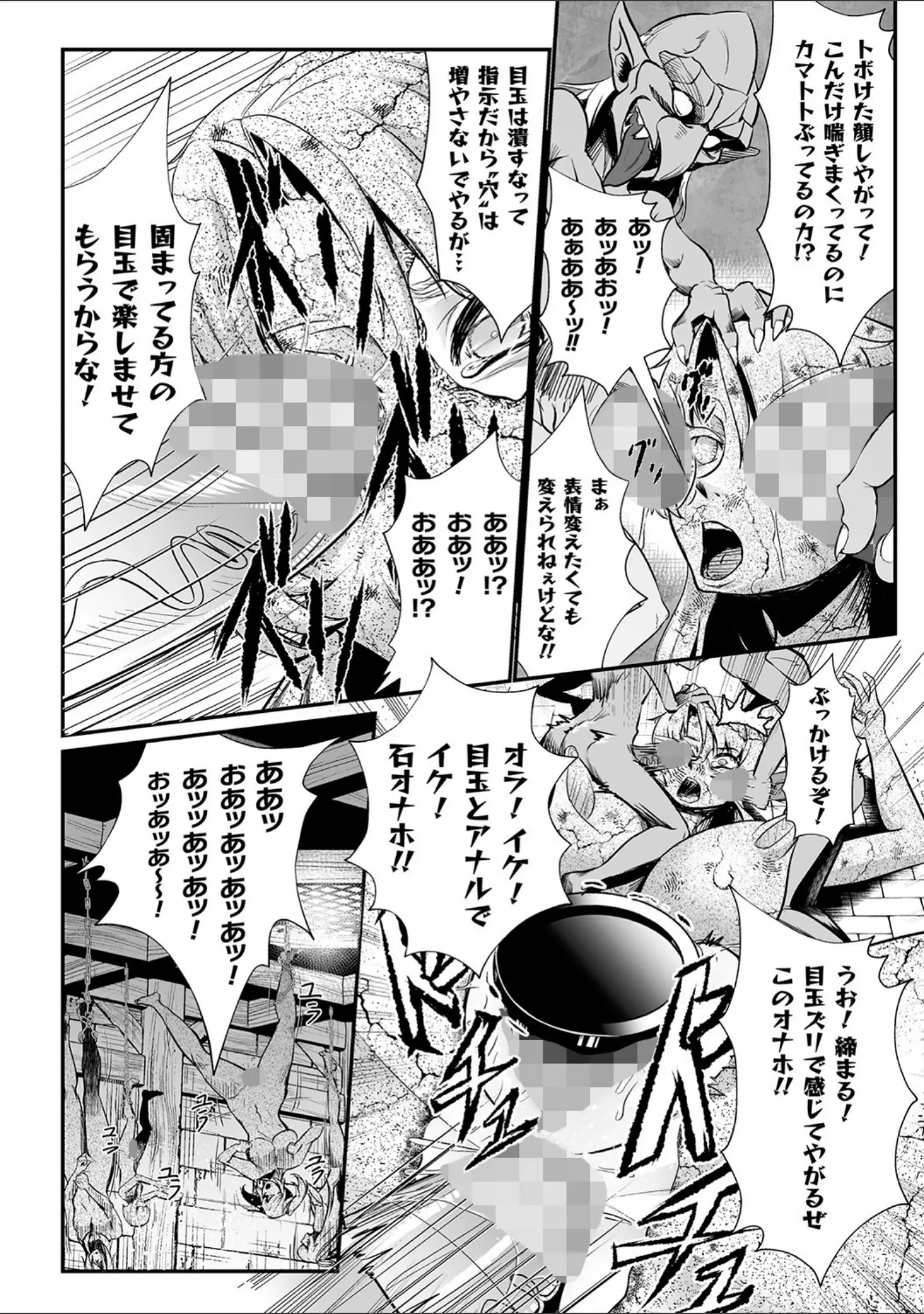 「嬢体変架」（もう） 試し読み 16ページ目