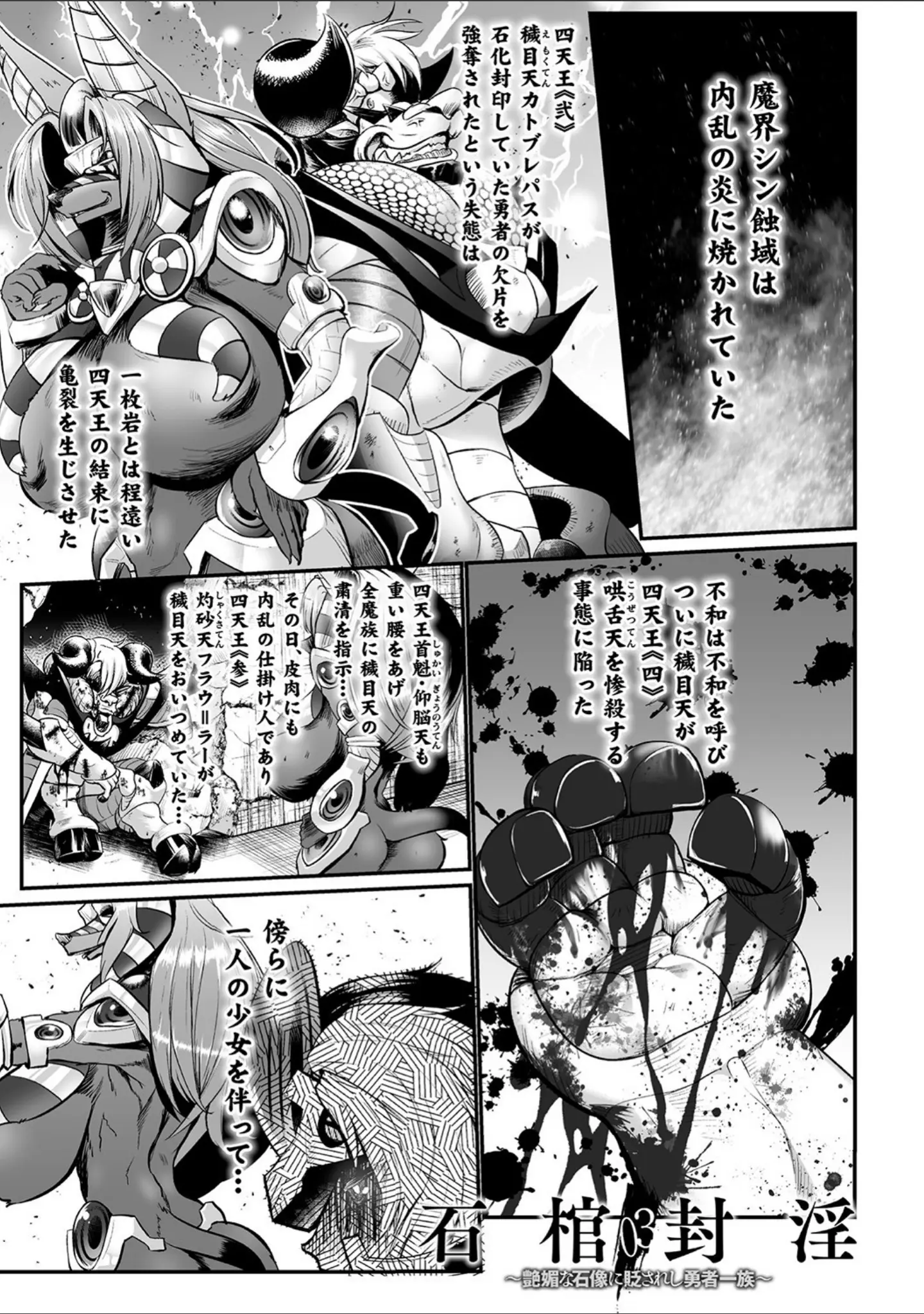 「嬢体変架」（もう） 試し読み 17ページ目