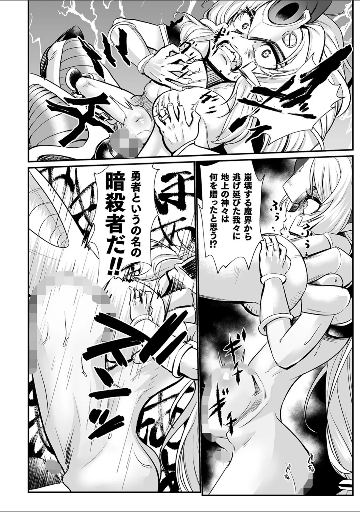 「嬢体変架」（もう） 試し読み 24ページ目