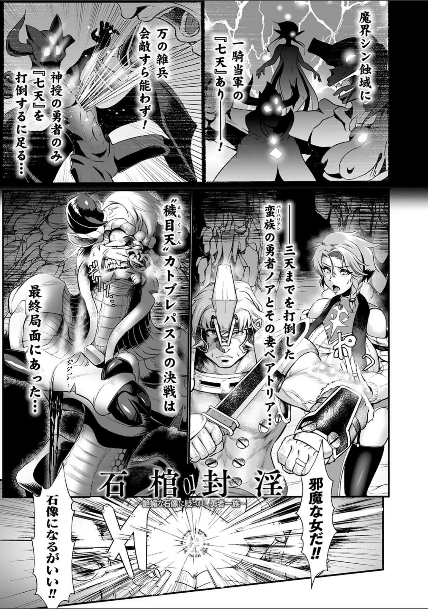 「嬢体変架」（もう） 試し読み 3ページ目