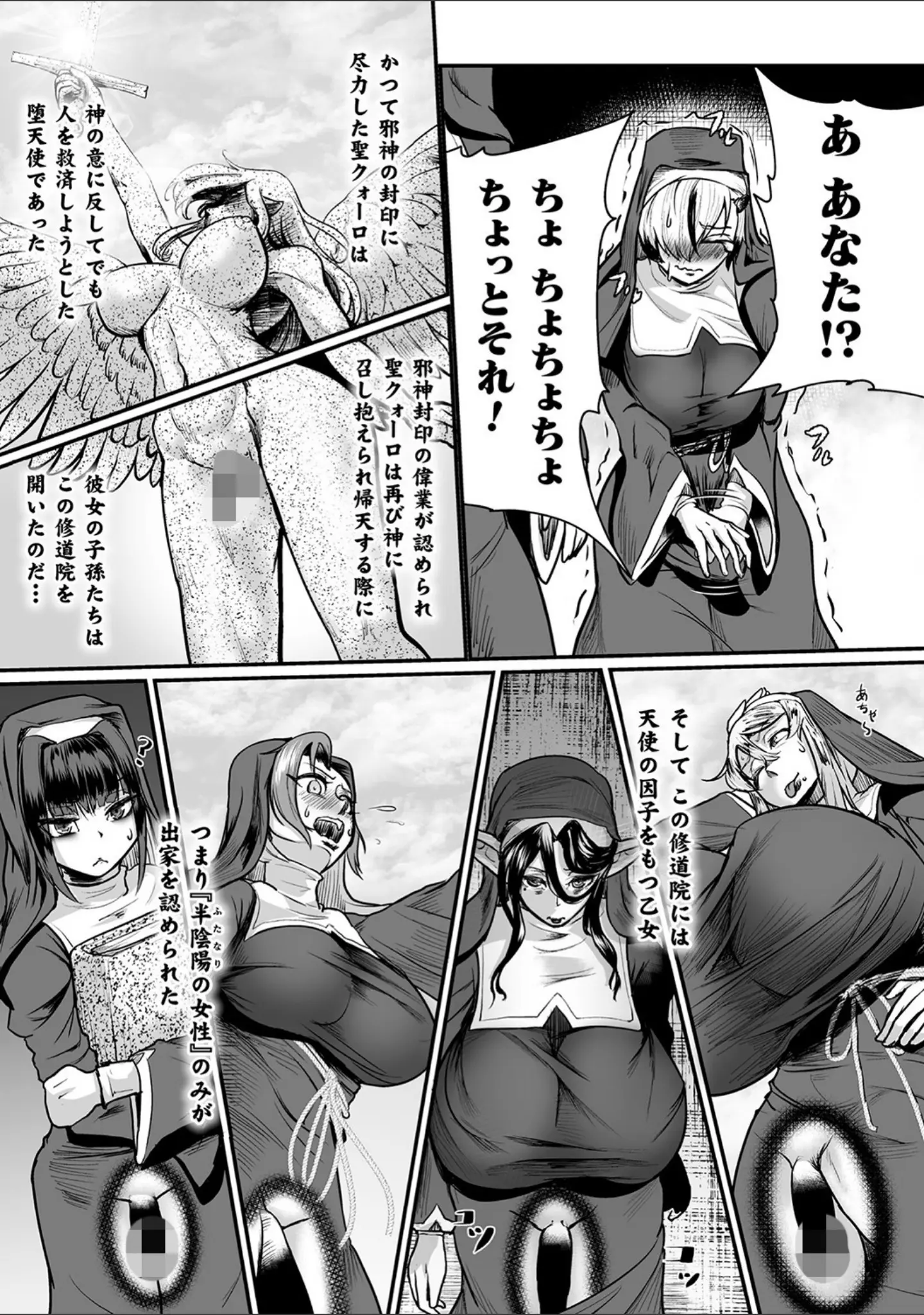 「嬢体変架」（もう） 試し読み 31ページ目