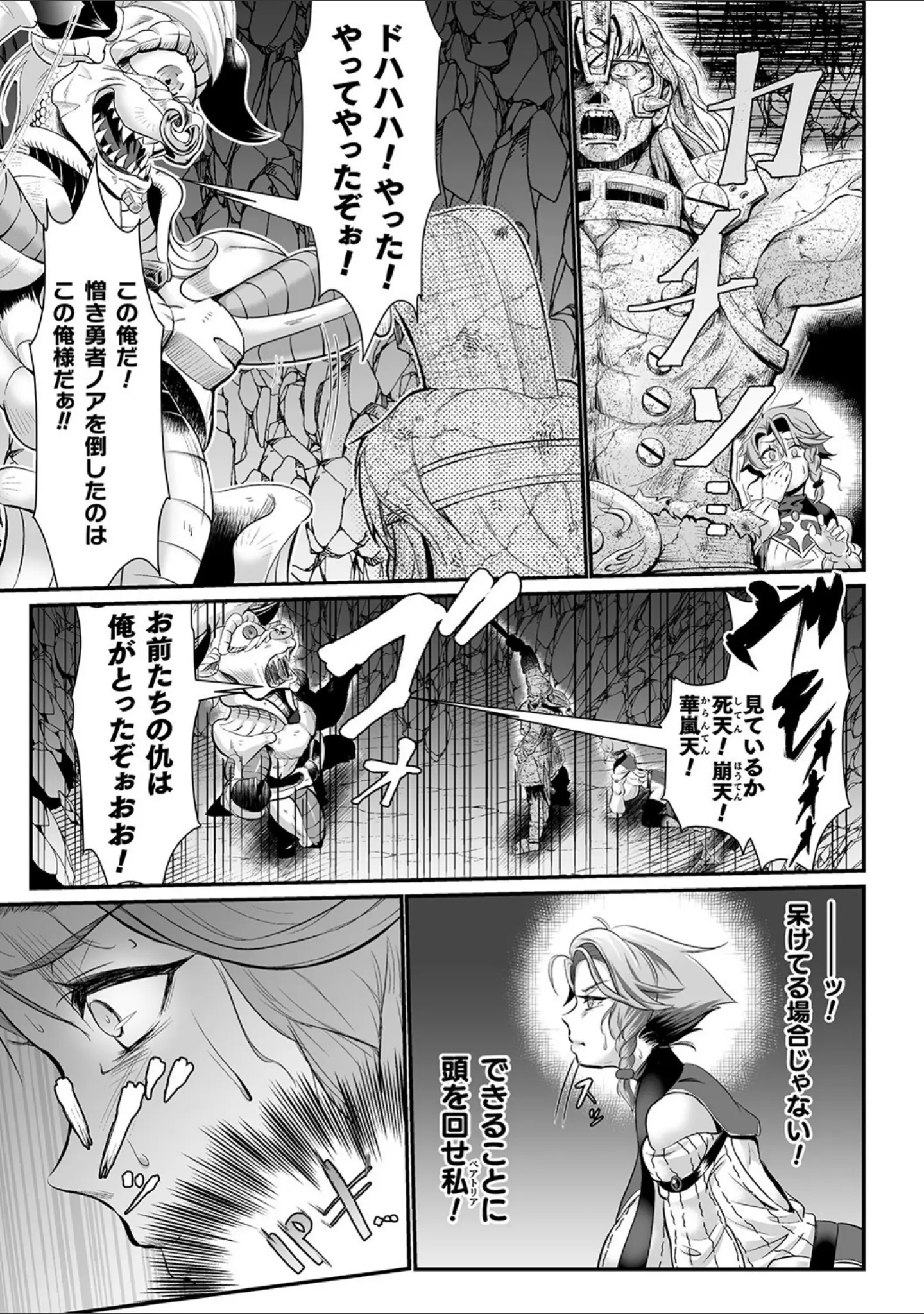 「嬢体変架」（もう） 試し読み 5ページ目