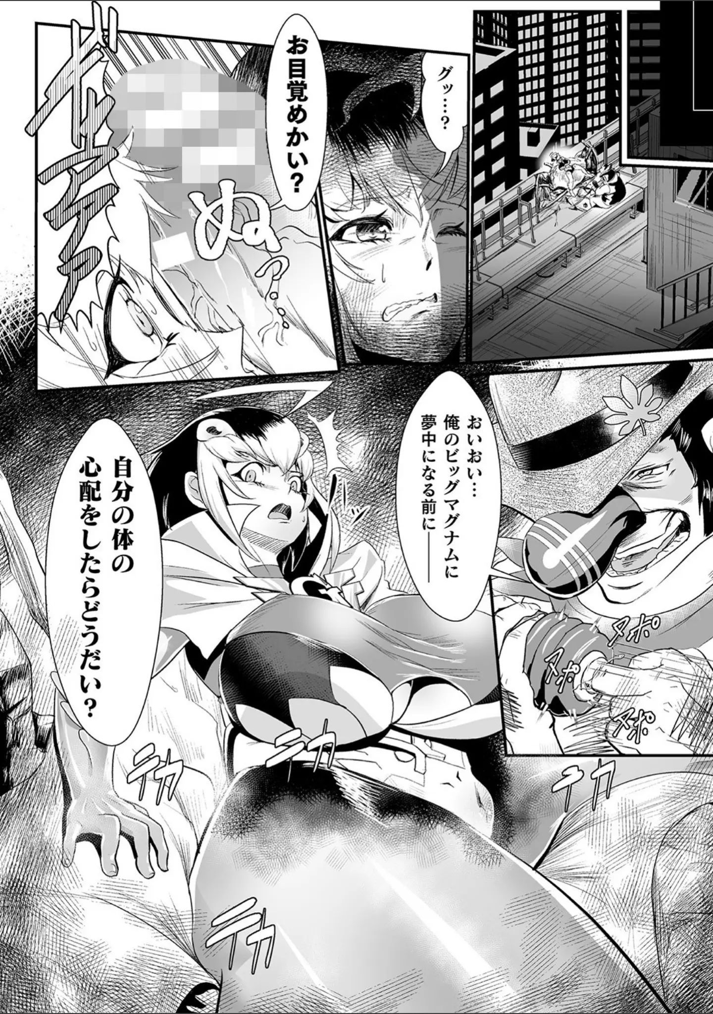 「嬢体変架」（もう） 試し読み 54ページ目