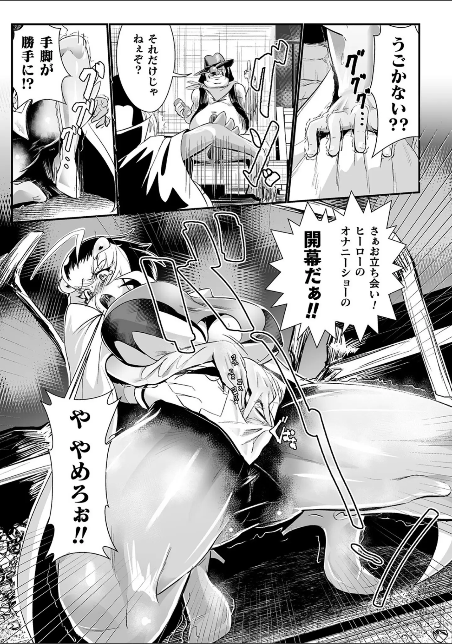 「嬢体変架」（もう） 試し読み 55ページ目