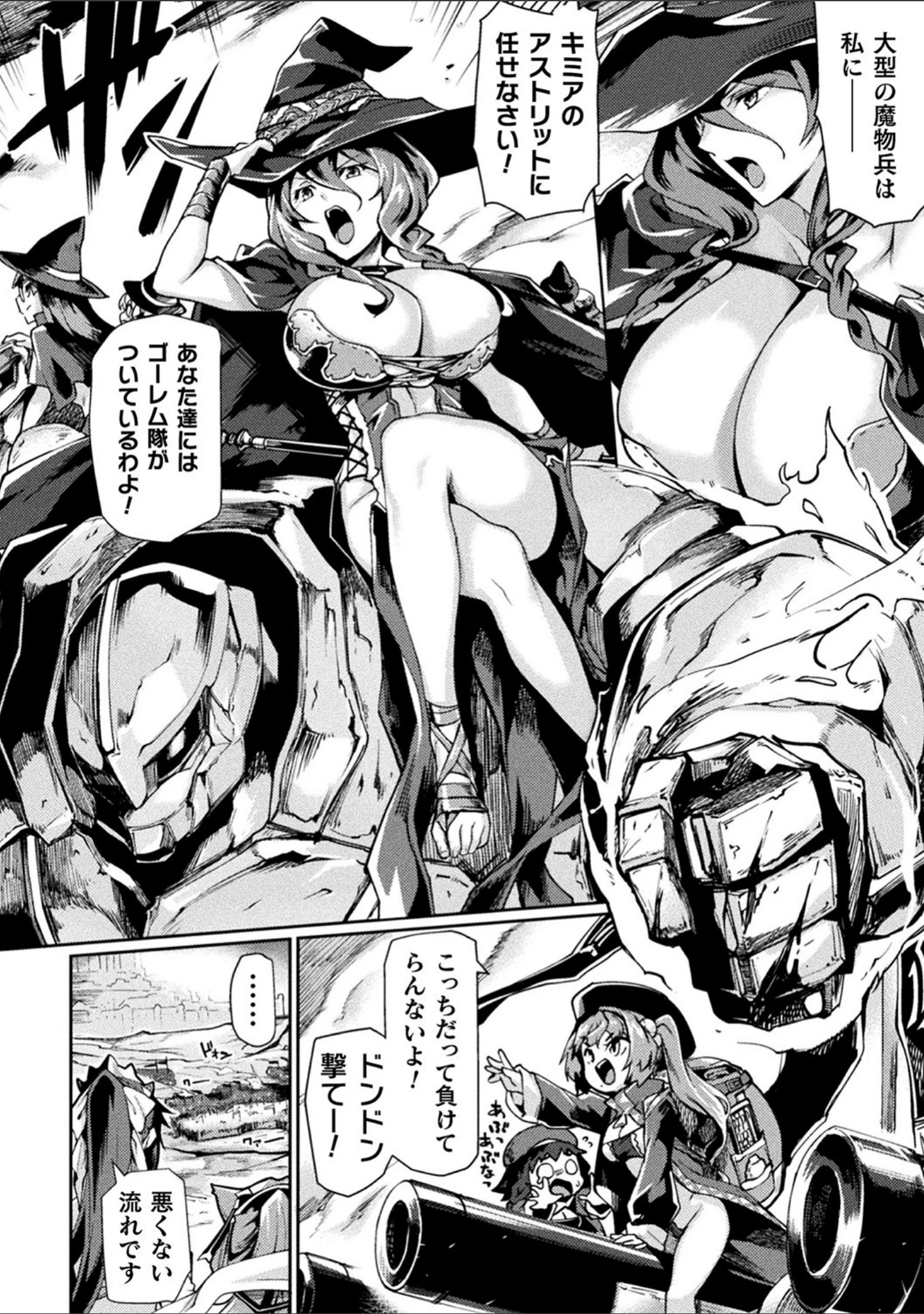 「黒獣2 〜淫欲に染まる背徳の都、再び〜 THE COMIC」（月蜥蜴） 試し読み 16ページ目