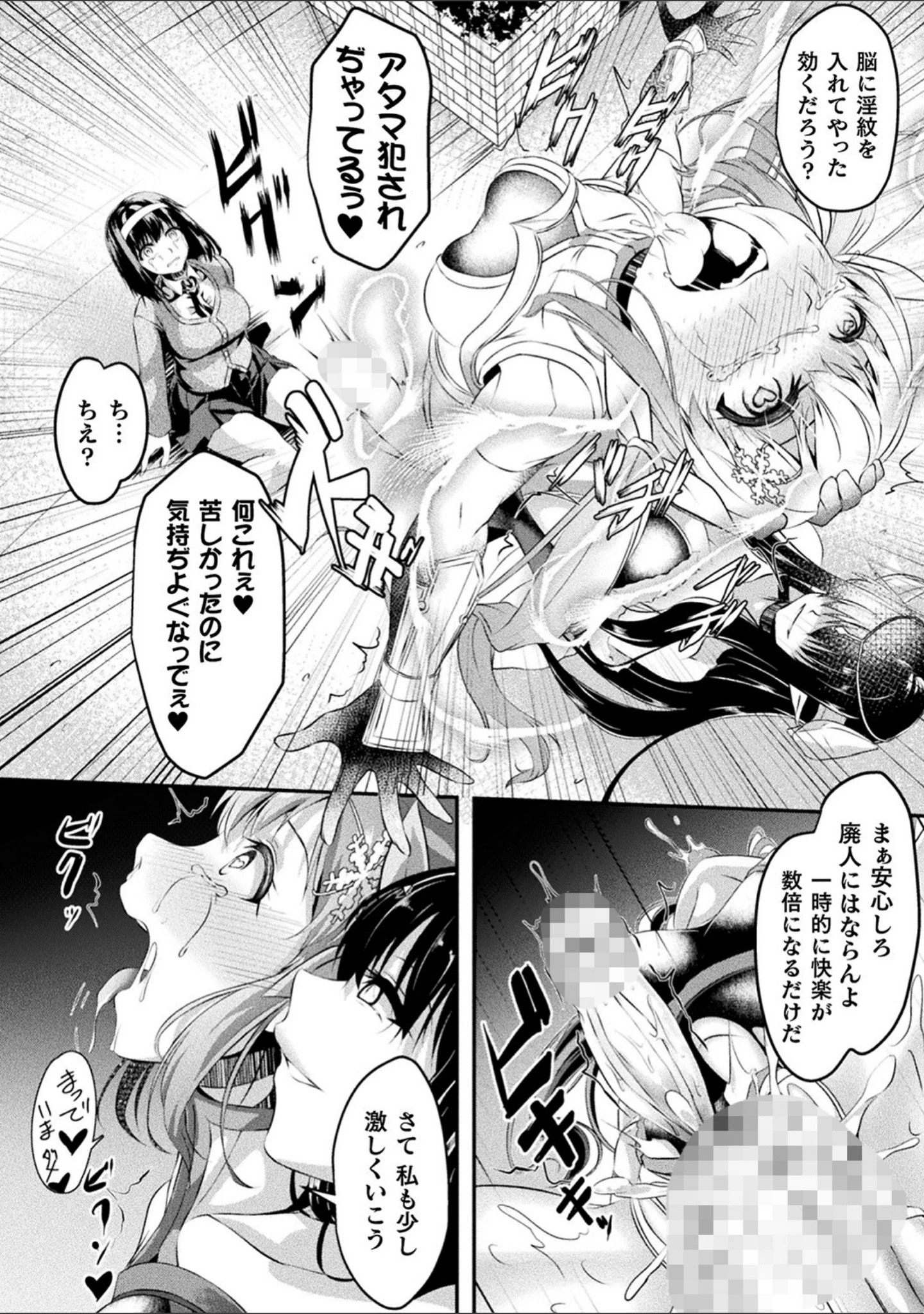 「戦華ノ堕獄」（はこまる） 試し読み 24ページ目