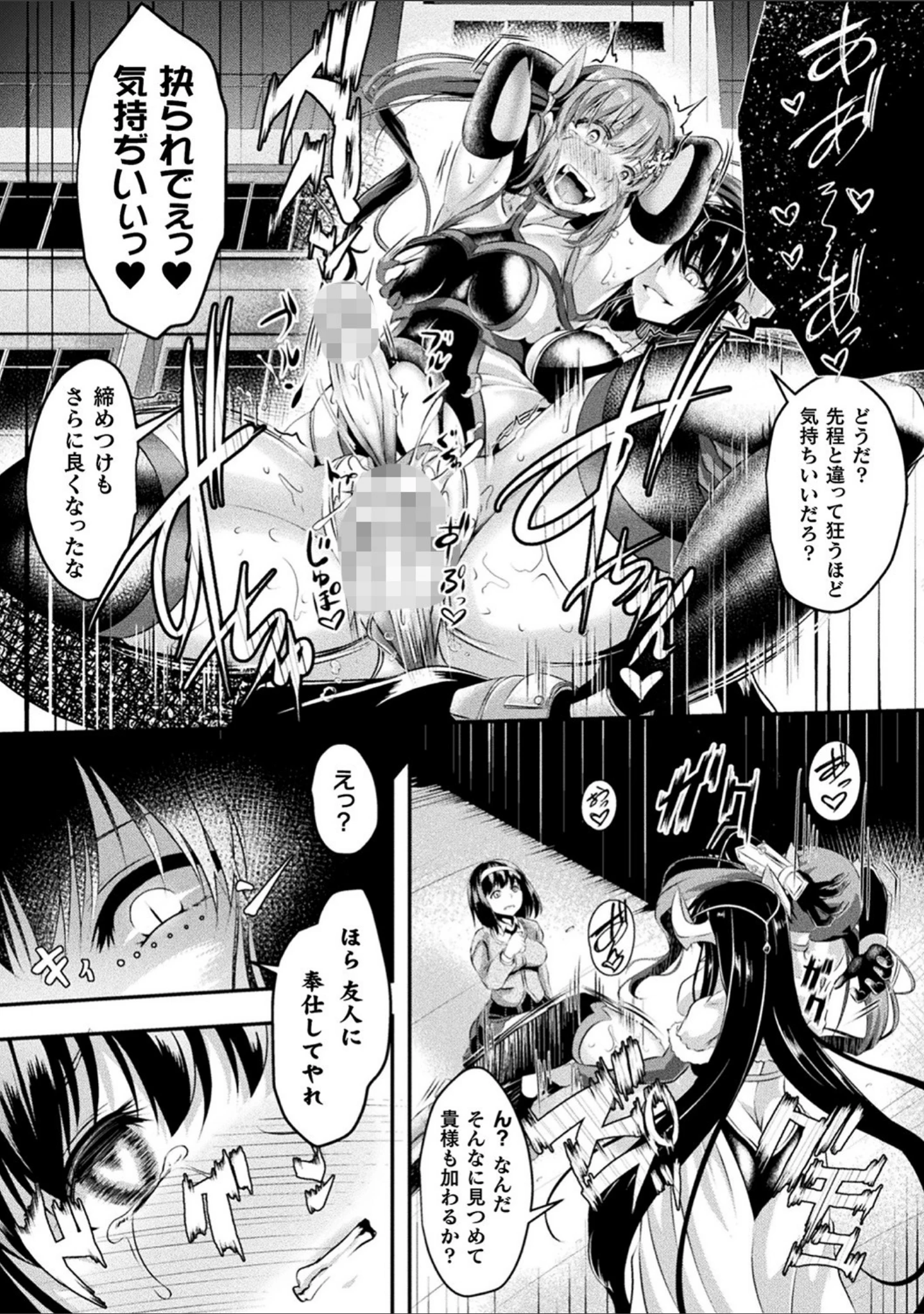 「戦華ノ堕獄」（はこまる） 試し読み 25ページ目