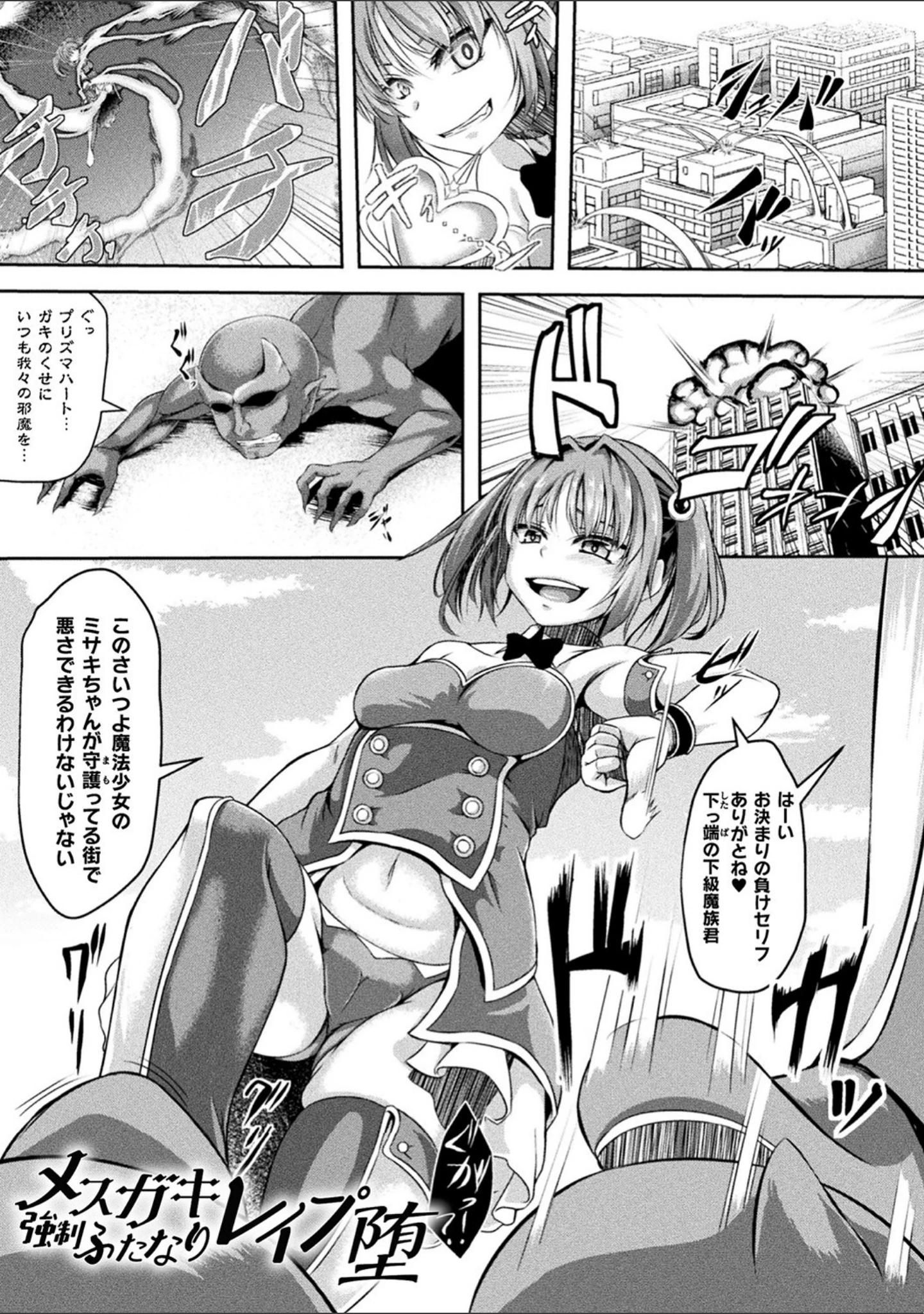 「戦華ノ堕獄」（はこまる） 試し読み 27ページ目