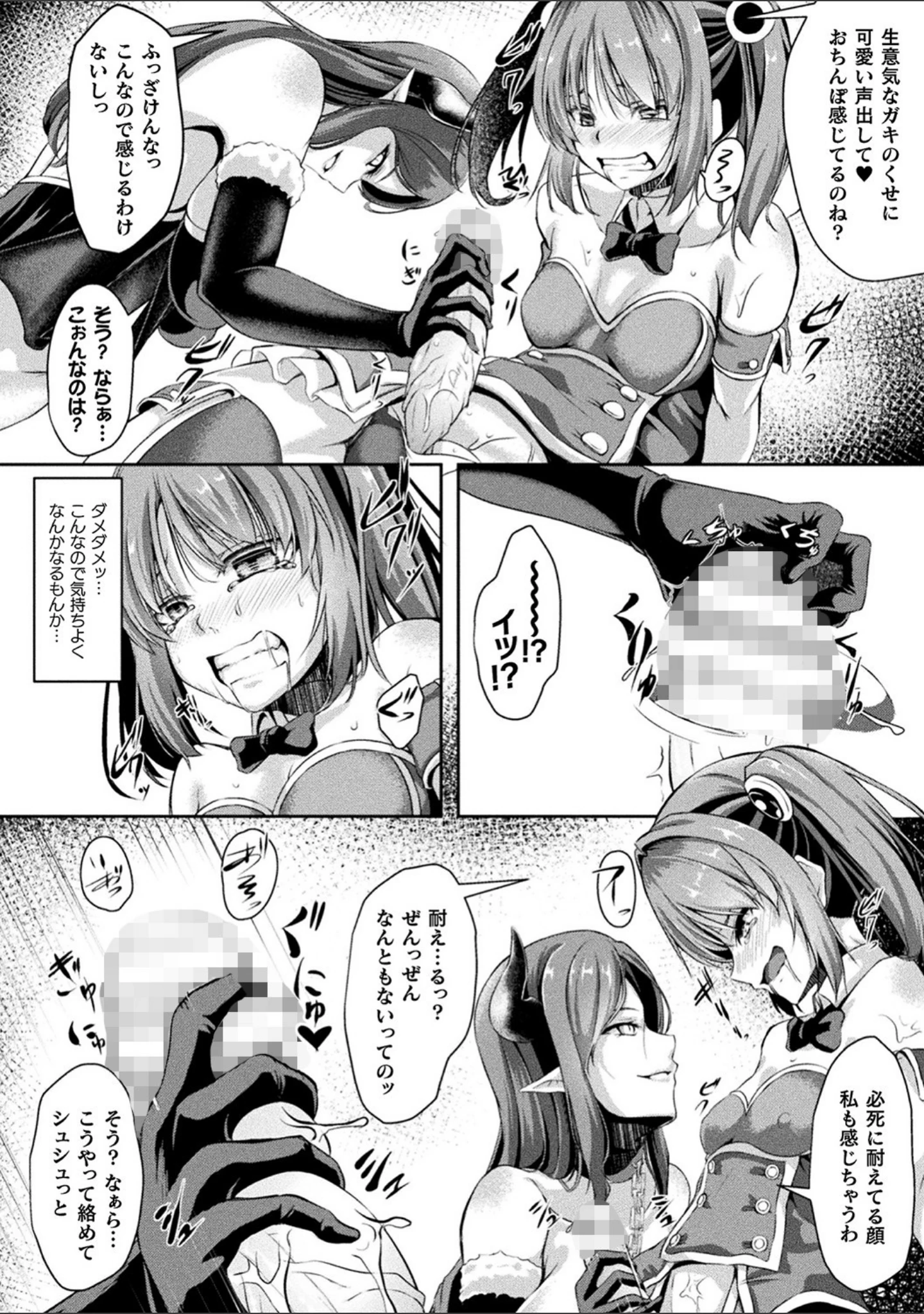 「戦華ノ堕獄」（はこまる） 試し読み 28ページ目