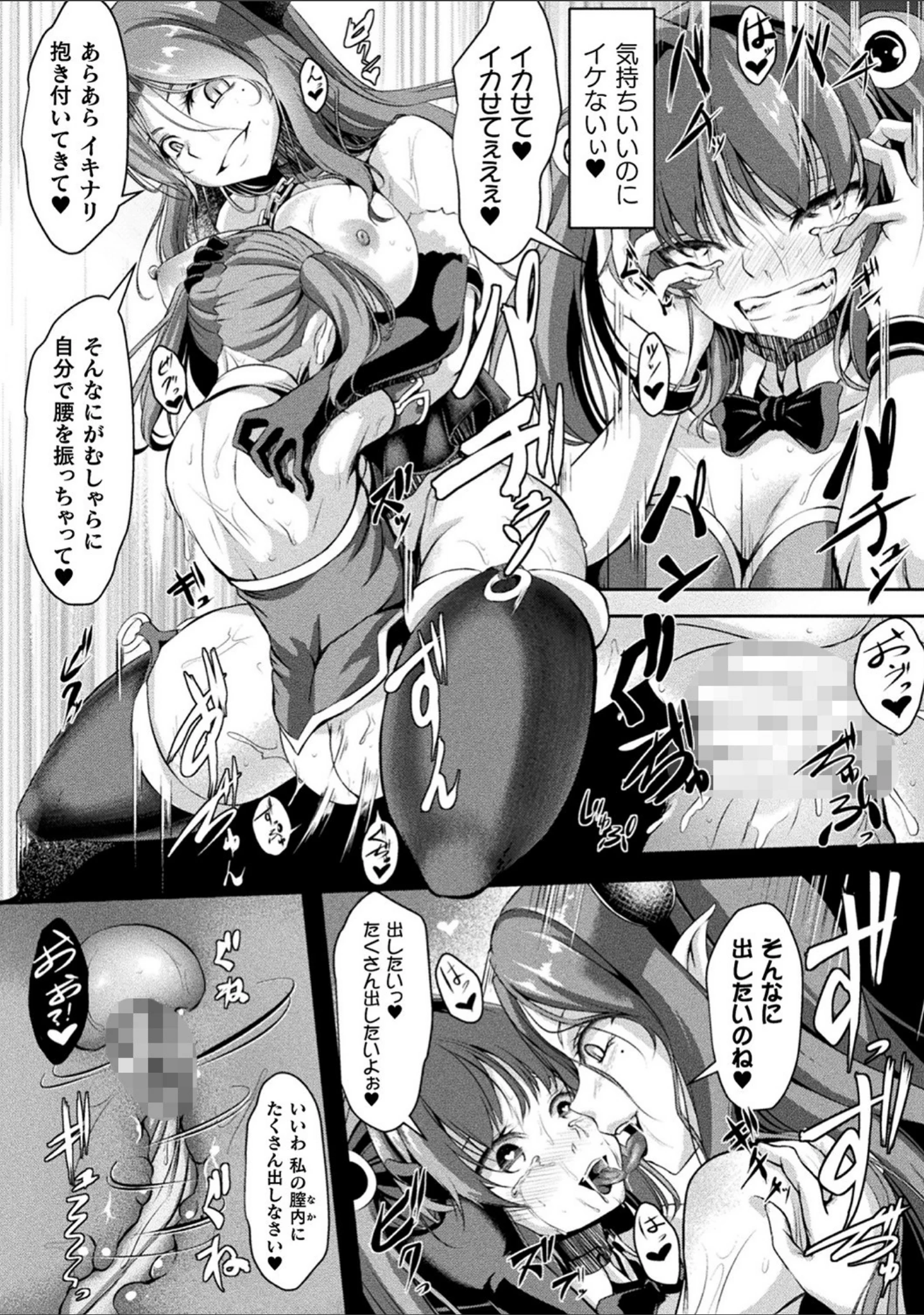 「戦華ノ堕獄」（はこまる） 試し読み 32ページ目