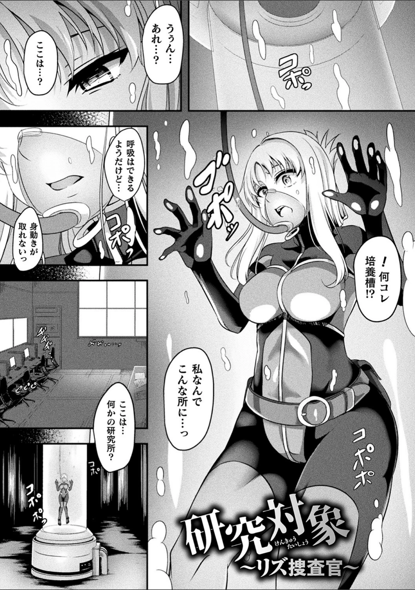 「戦華ノ堕獄」（はこまる） 試し読み 33ページ目