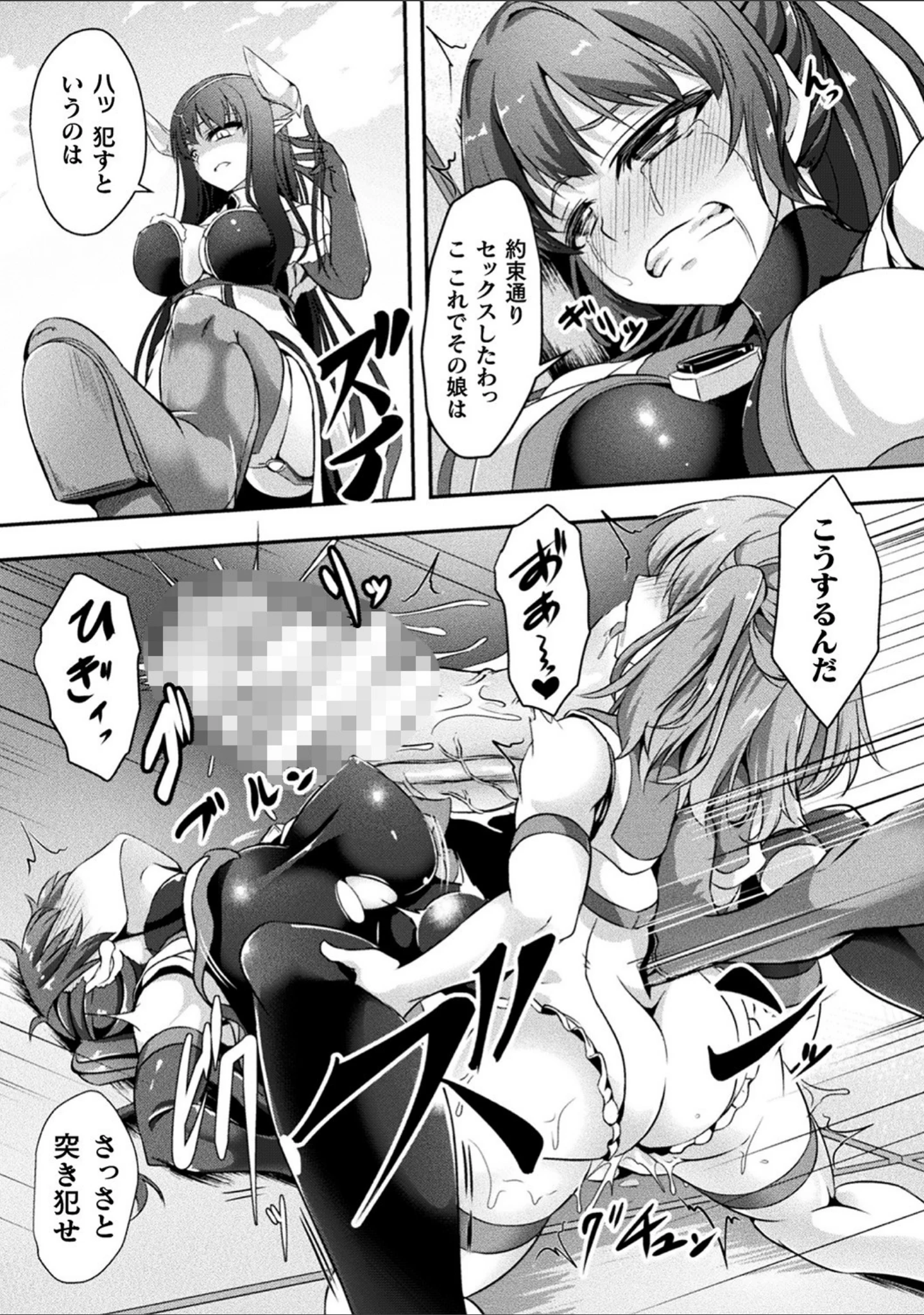「戦華ノ堕獄」（はこまる） 試し読み 5ページ目