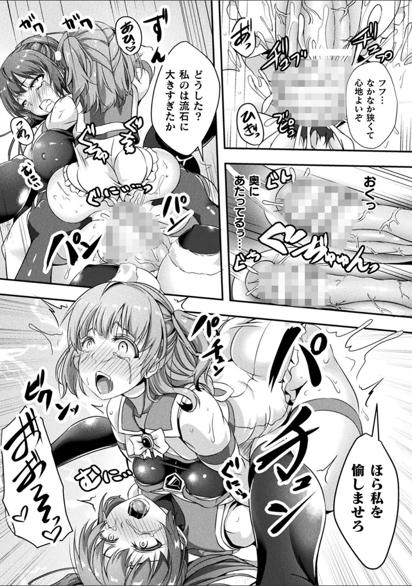 「戦華ノ堕獄」（はこまる） 試し読み 7ページ目