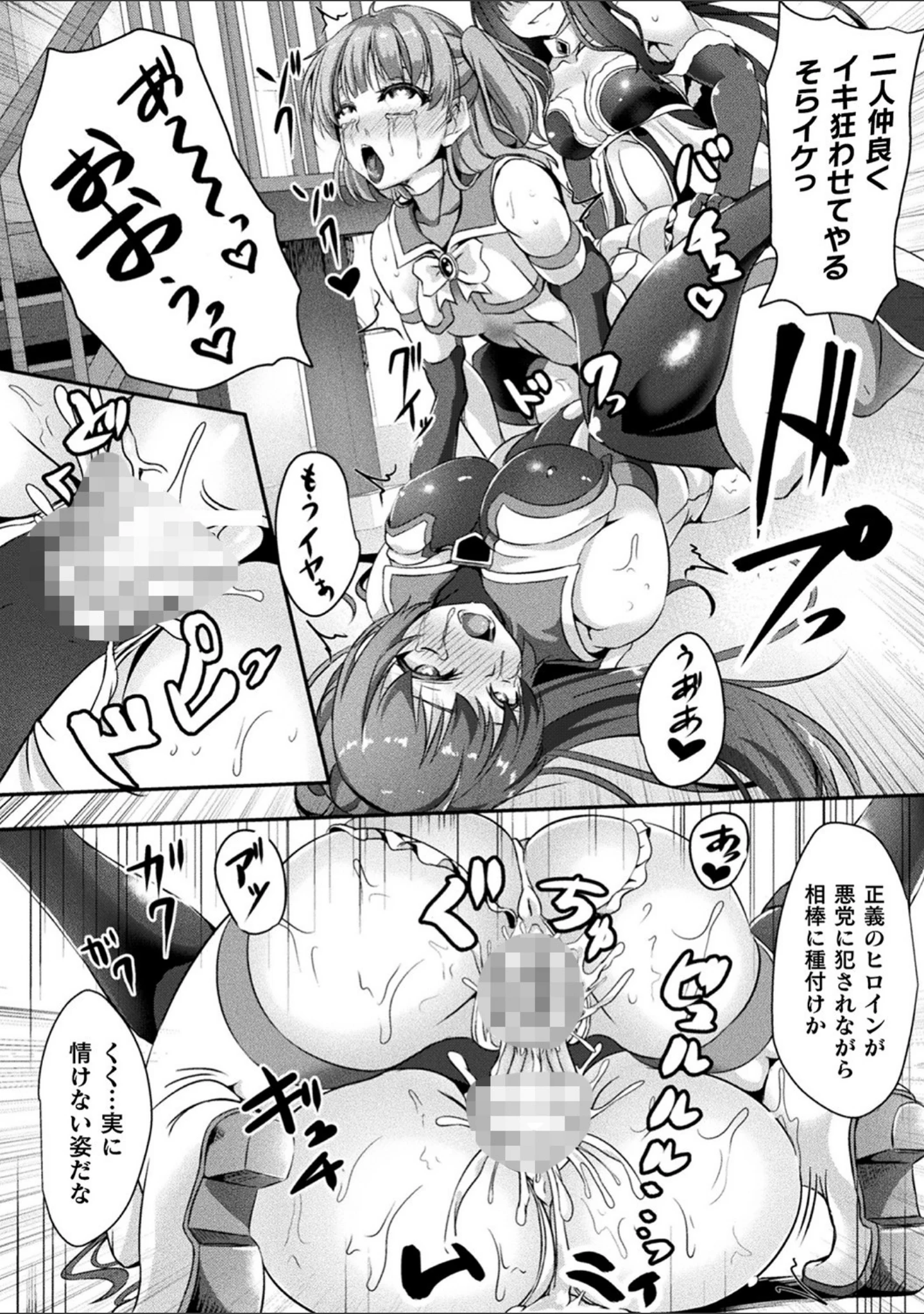 「戦華ノ堕獄」（はこまる） 試し読み 8ページ目
