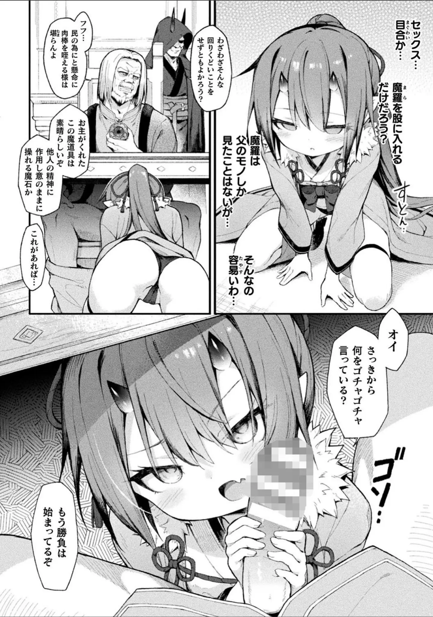 「くっ殺ヒロインズ Vol.18」（ゴ太郎） 試し読み 10ページ目