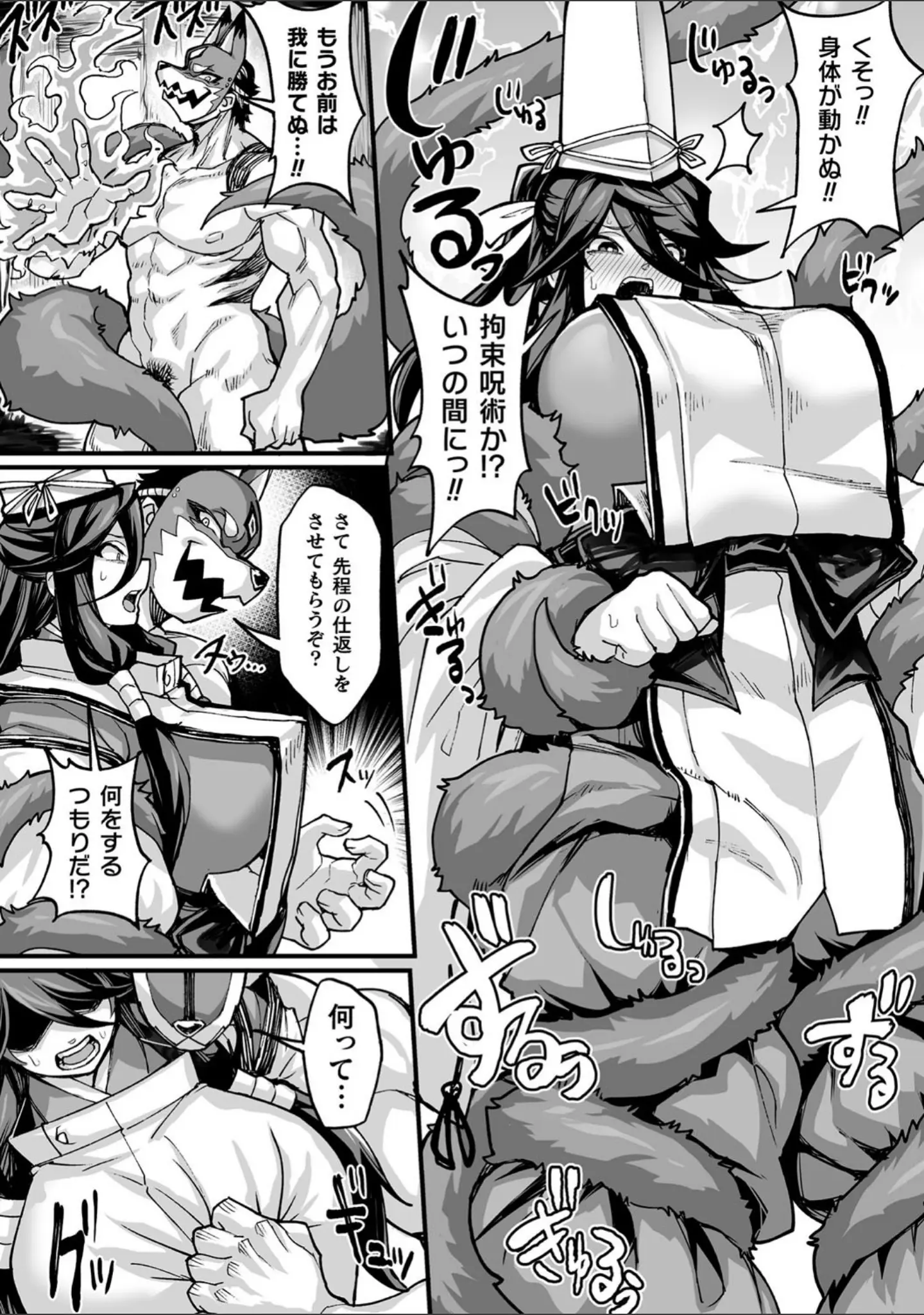 「くっ殺ヒロインズ Vol.18」（ゴ太郎） 試し読み 22ページ目