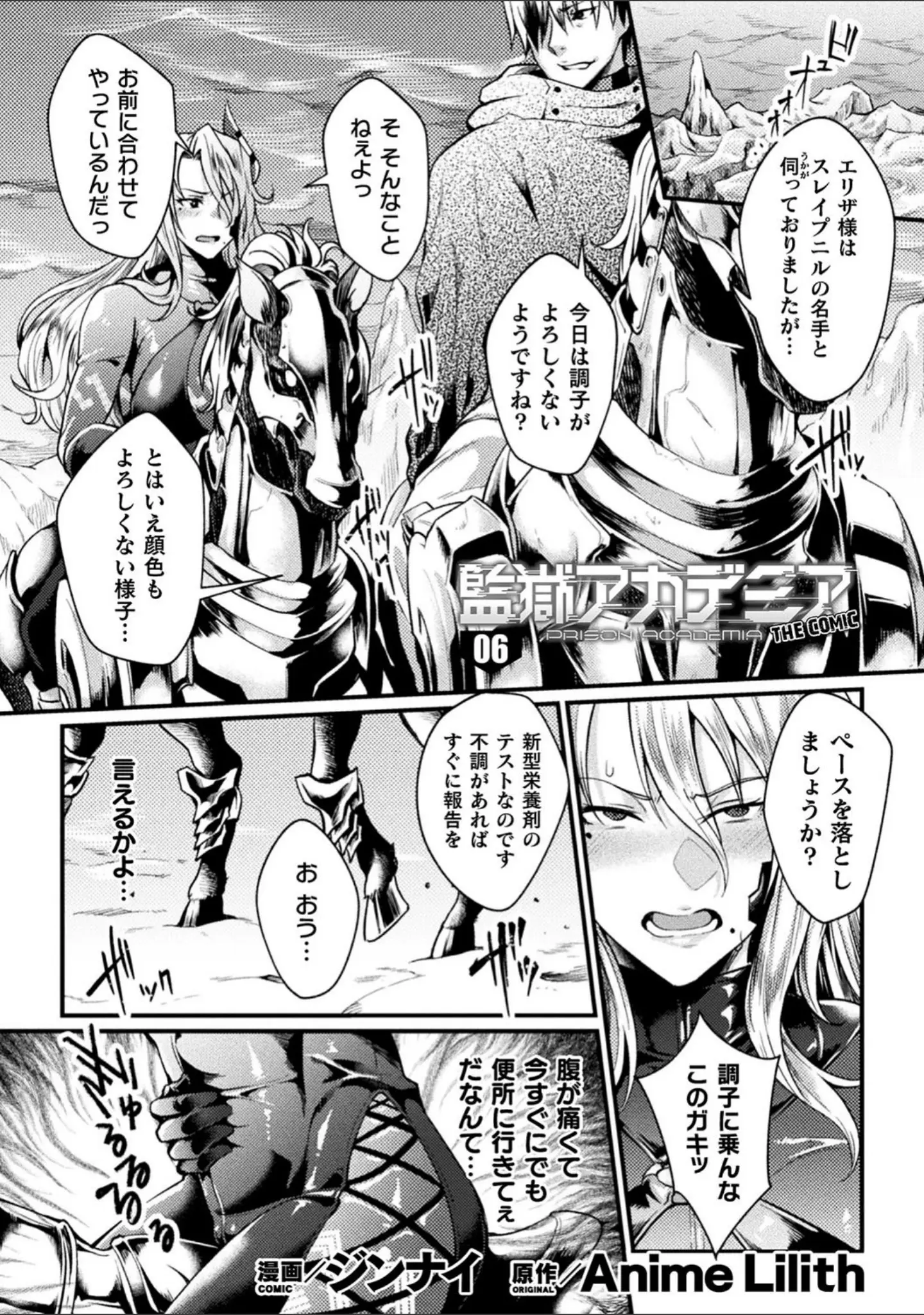 「くっ殺ヒロインズ Vol.18」（ゴ太郎） 試し読み 27ページ目