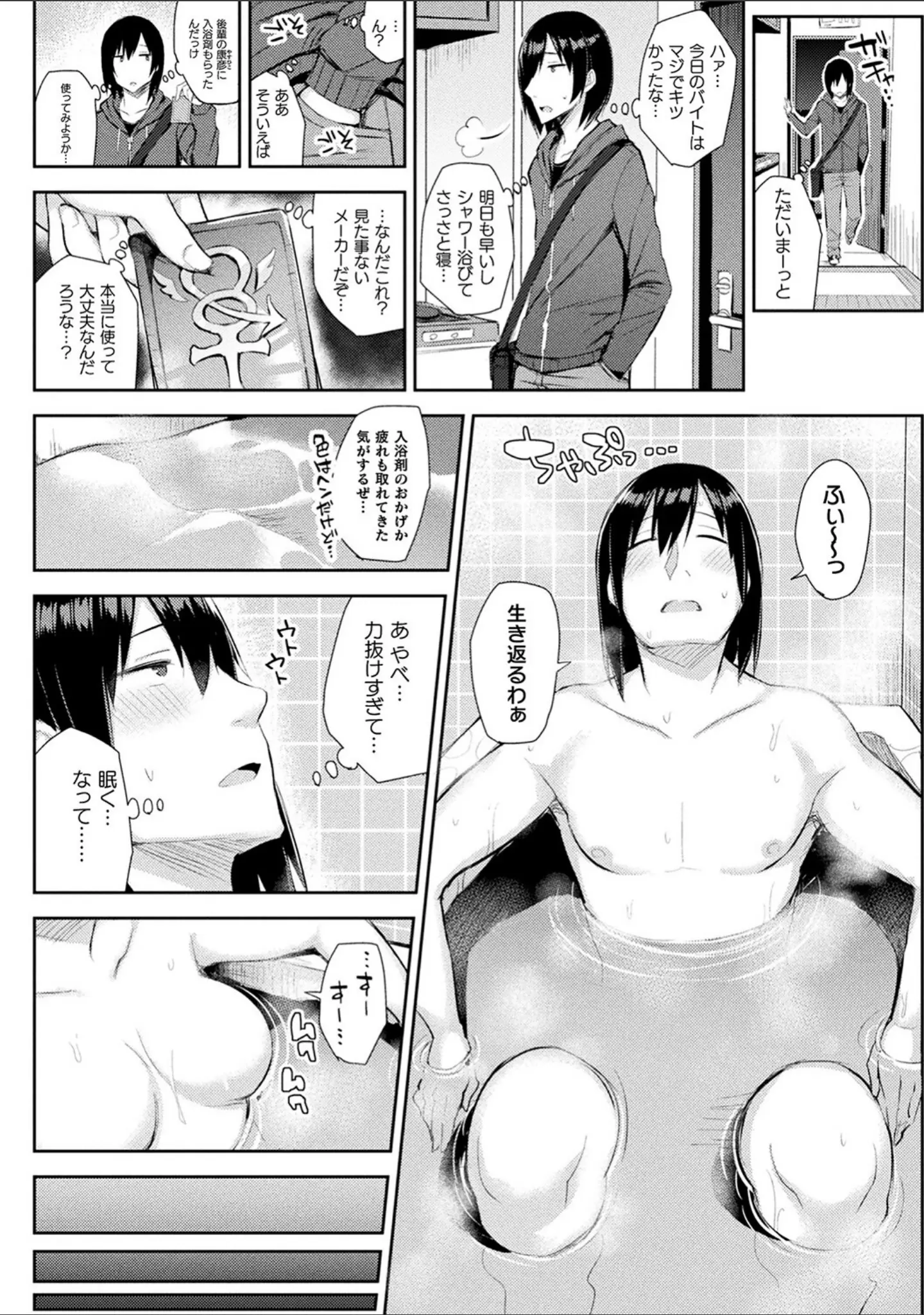「コミックアンリアル ザ・ベスト 性転換コレクション 2」（越後屋タケル） 試し読み 26ページ目