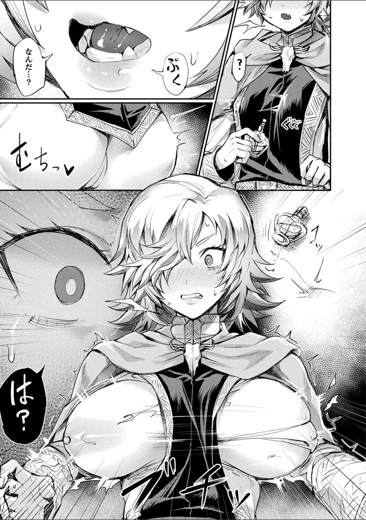 「コミックアンリアル ザ・ベスト 性転換コレクション 2」（越後屋タケル） 試し読み 5ページ目