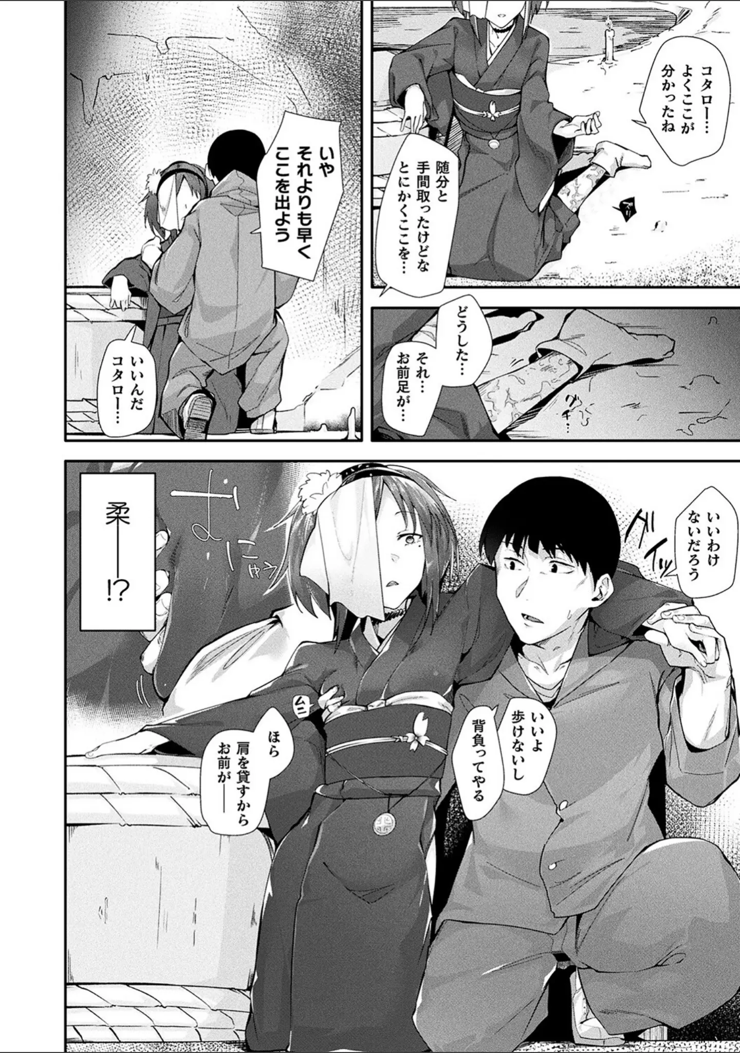 「コミックアンリアル ザ・ベスト 性転換コレクション 2」（越後屋タケル） 試し読み 56ページ目