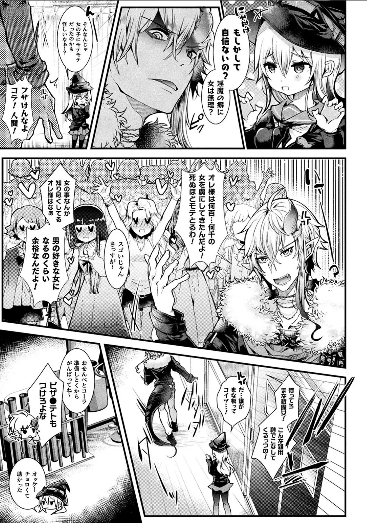 「コミックアンリアル ザ・ベスト 性転換コレクション 2」（越後屋タケル） 試し読み 63ページ目