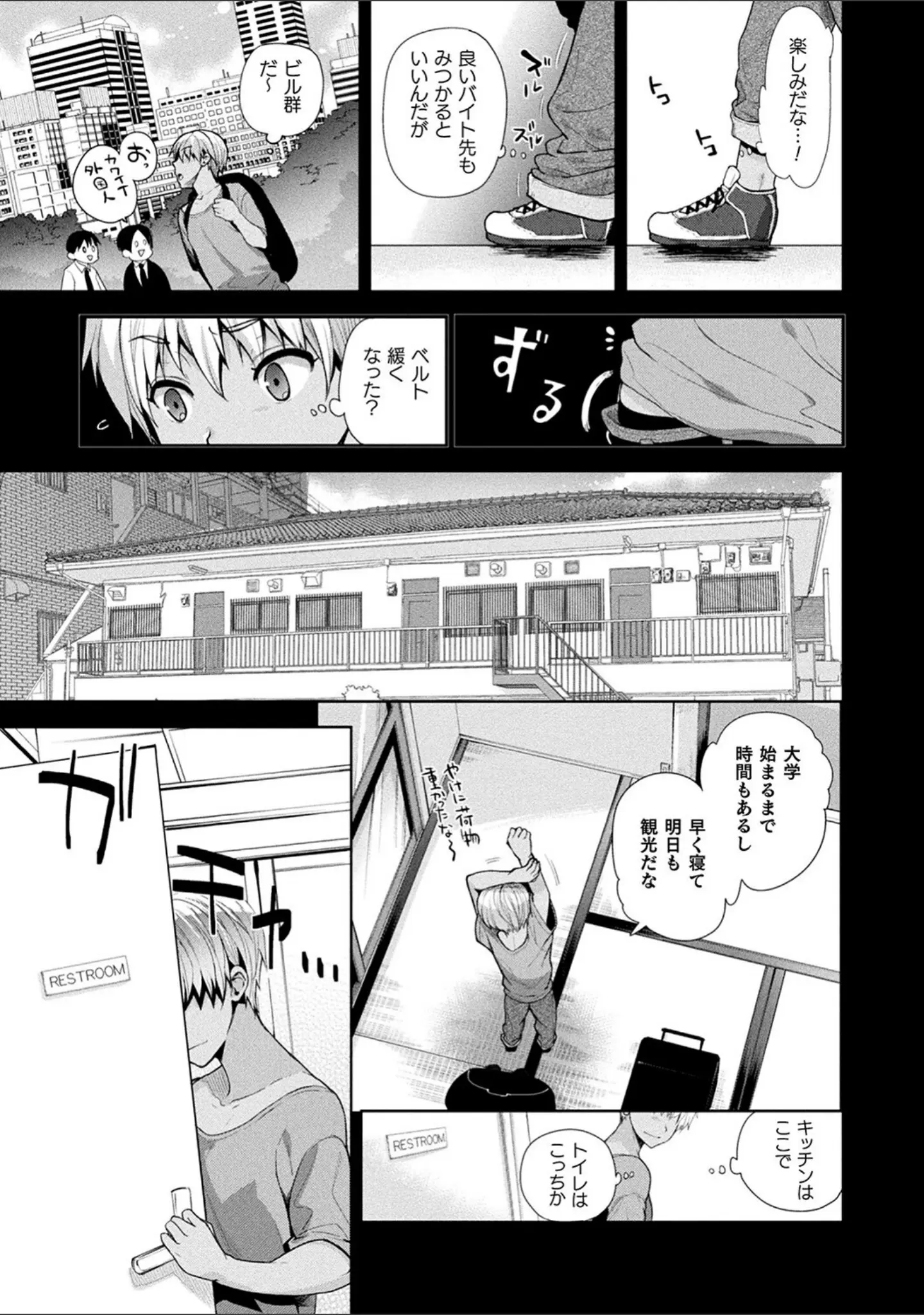 「コミックアンリアル ザ・ベスト 性転換コレクション 2」（越後屋タケル） 試し読み 69ページ目