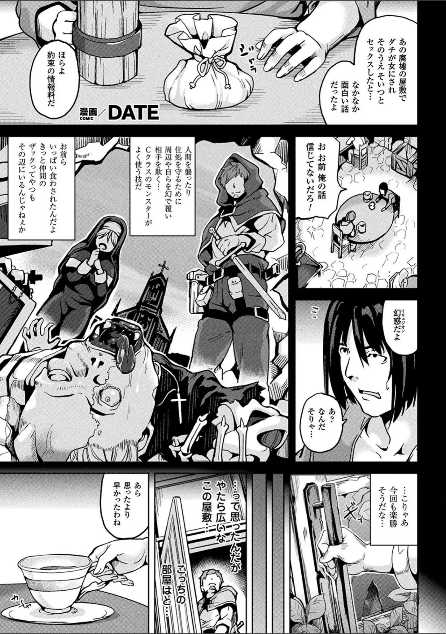 「コミックアンリアル ザ・ベスト 性転換コレクション 2」（越後屋タケル） 試し読み 9ページ目