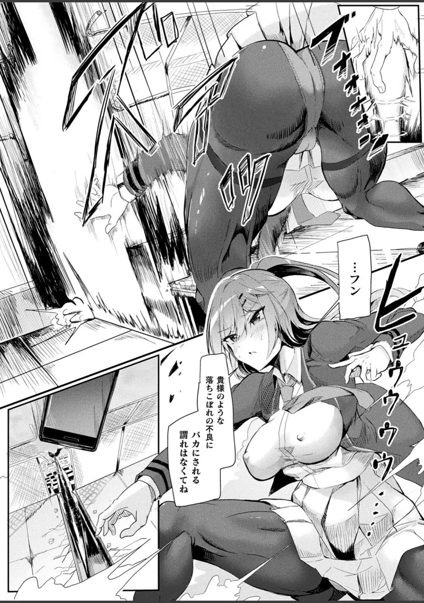 「コミックアンリアルぷらす Vol.5」（せゆーら） 試し読み 13ページ目