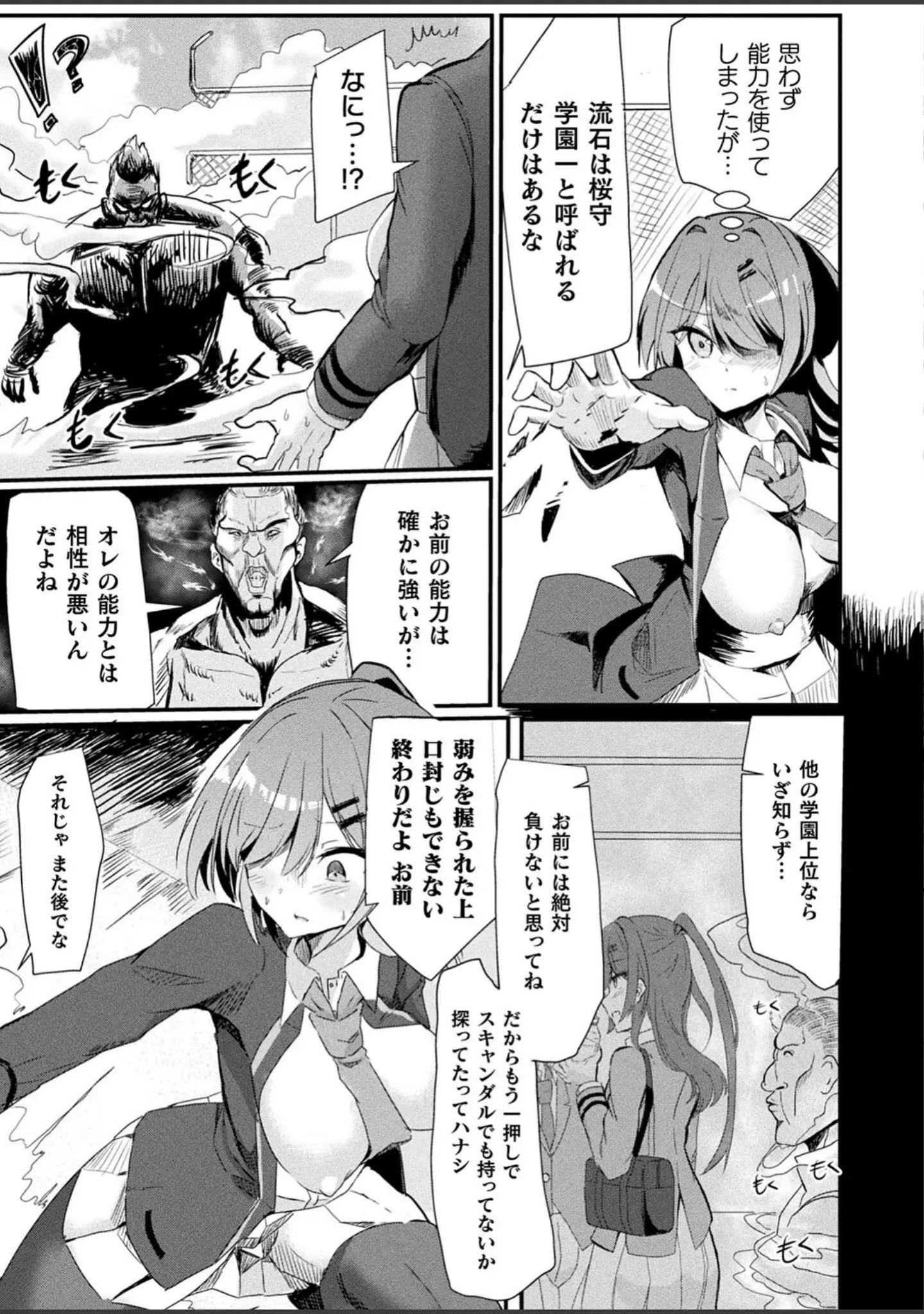 「コミックアンリアルぷらす Vol.5」（せゆーら） 試し読み 14ページ目