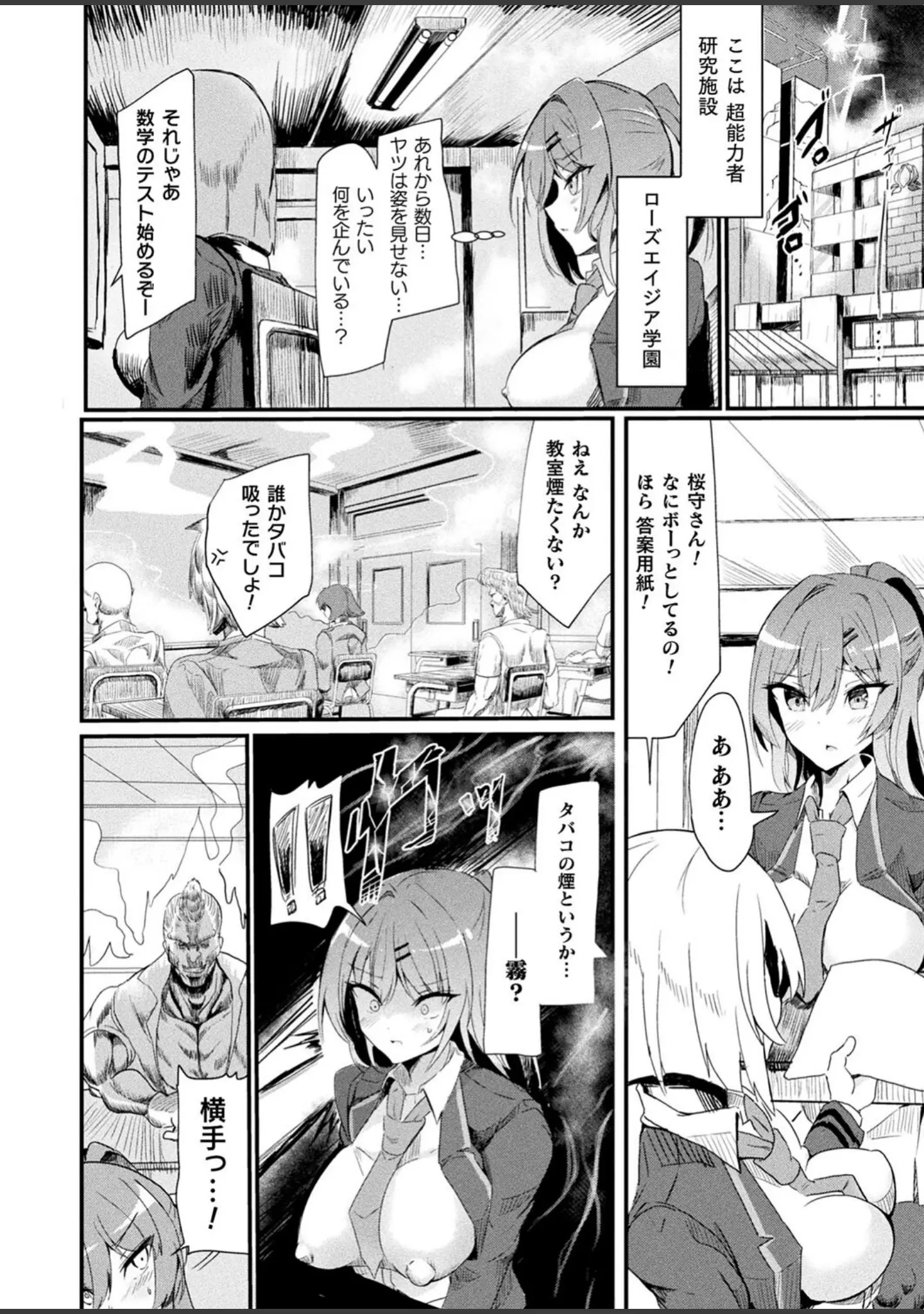 「コミックアンリアルぷらす Vol.5」（せゆーら） 試し読み 15ページ目