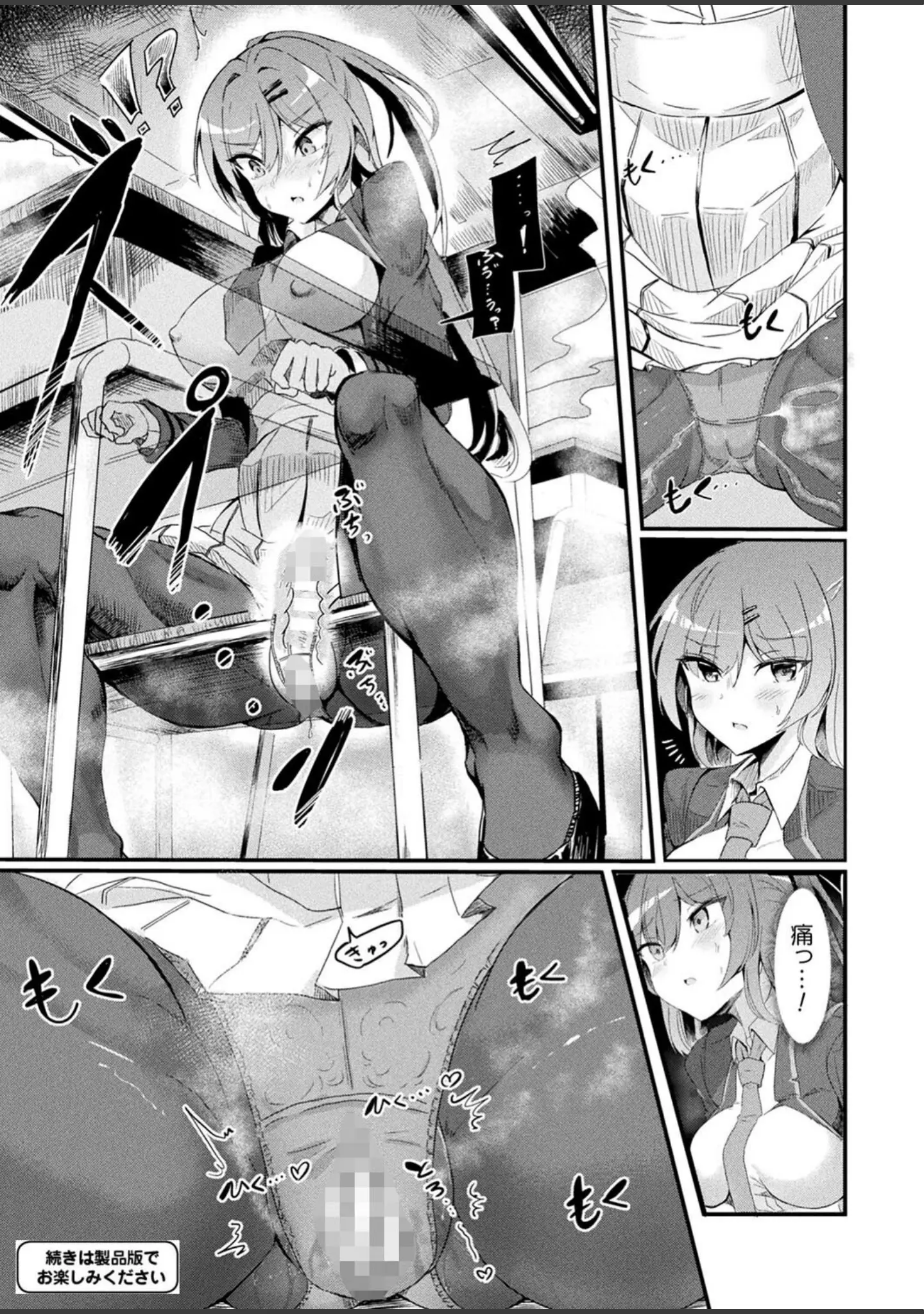 「コミックアンリアルぷらす Vol.5」（せゆーら） 試し読み 16ページ目