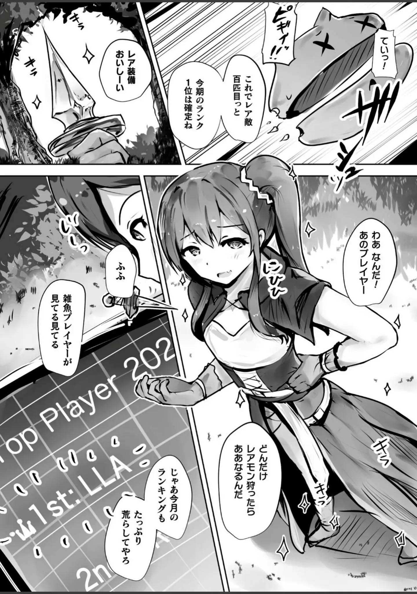 「コミックアンリアルぷらす Vol.5」（せゆーら） 試し読み 22ページ目