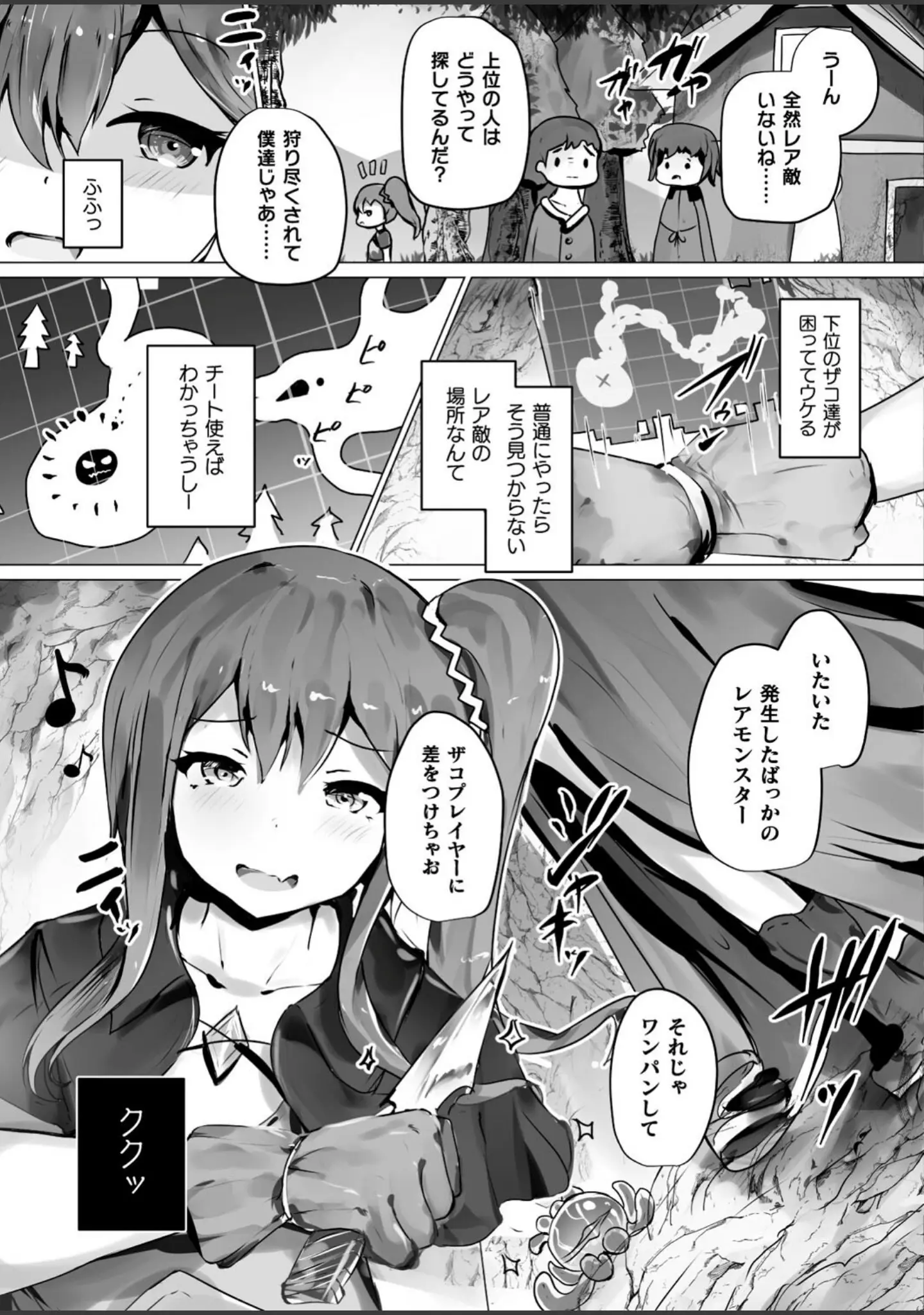 「コミックアンリアルぷらす Vol.5」（せゆーら） 試し読み 23ページ目
