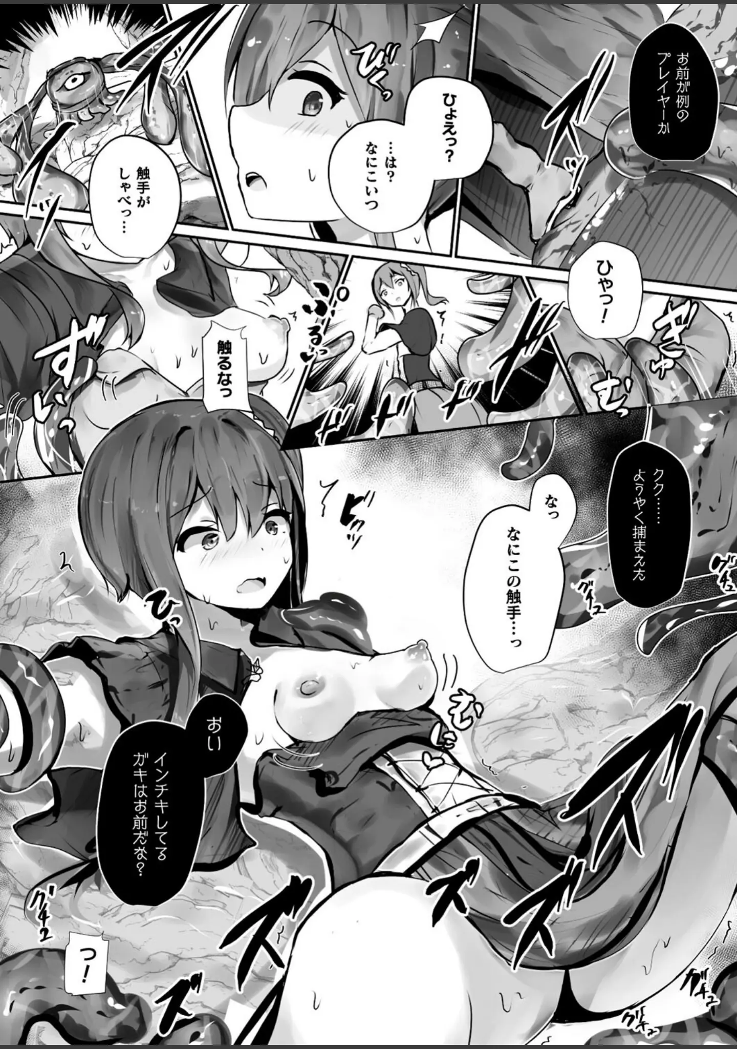 「コミックアンリアルぷらす Vol.5」（せゆーら） 試し読み 24ページ目