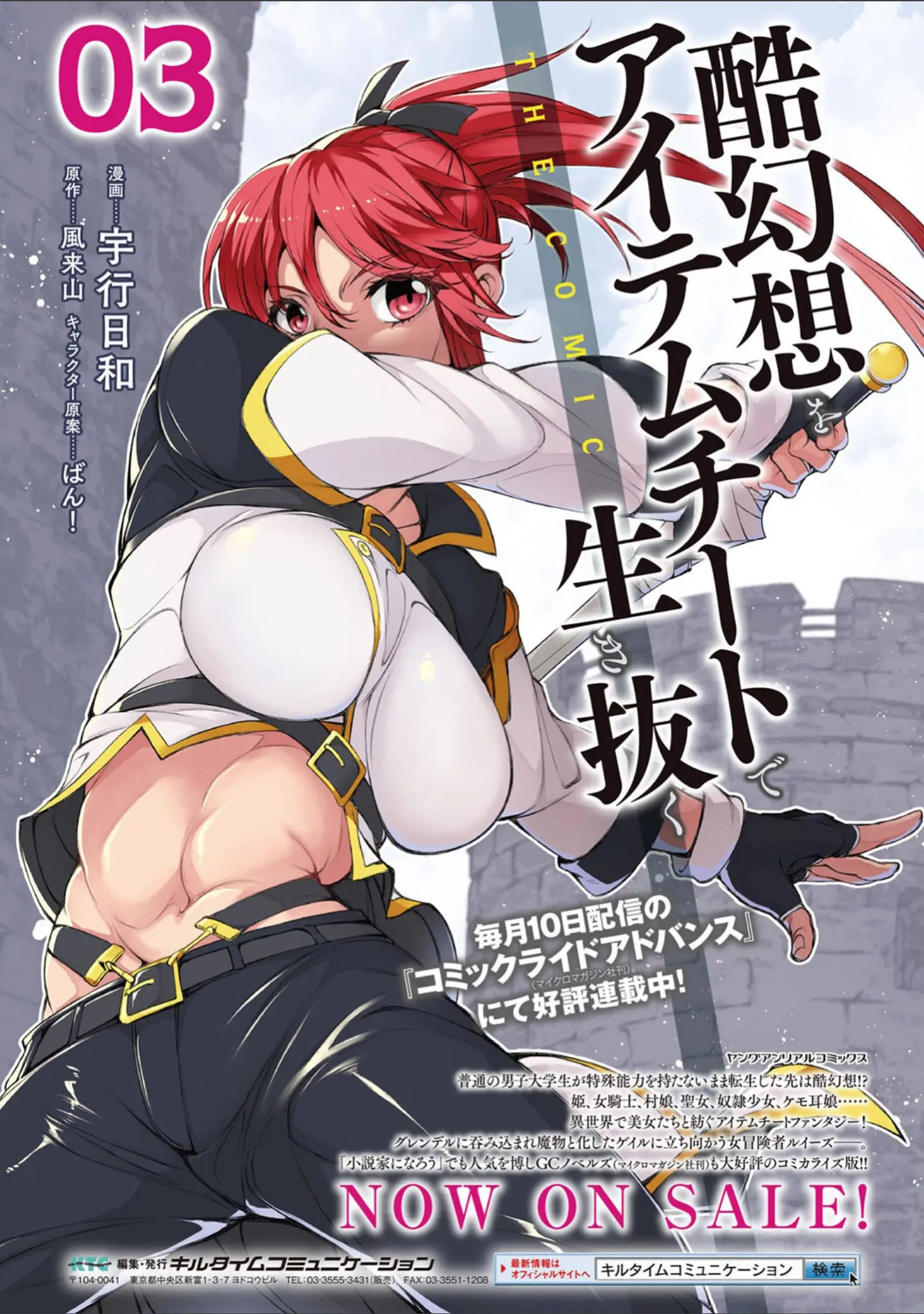 「コミックアンリアルぷらす Vol.5」（せゆーら） 試し読み 34ページ目
