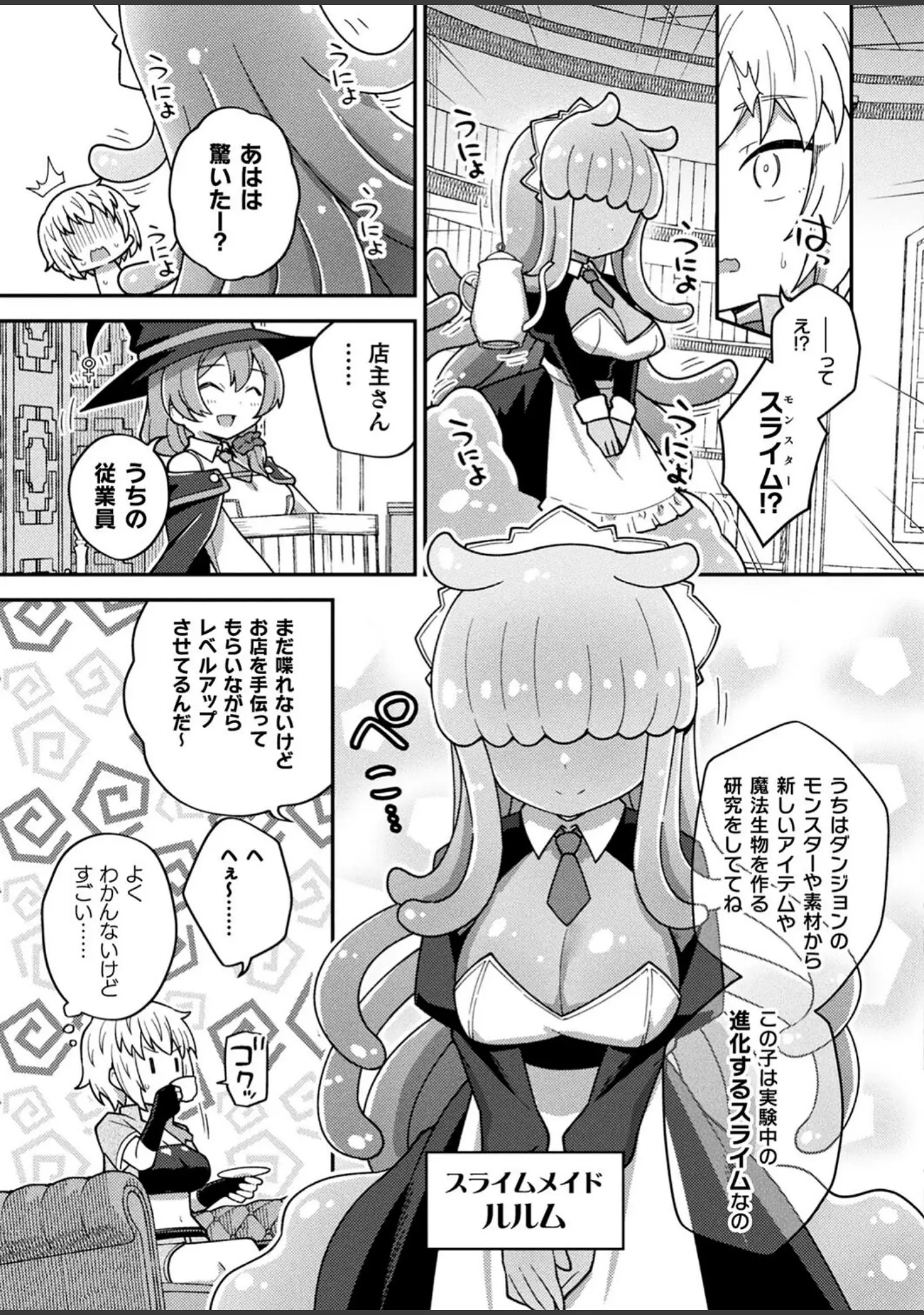 「コミックアンリアルぷらす Vol.5」（せゆーら） 試し読み 9ページ目