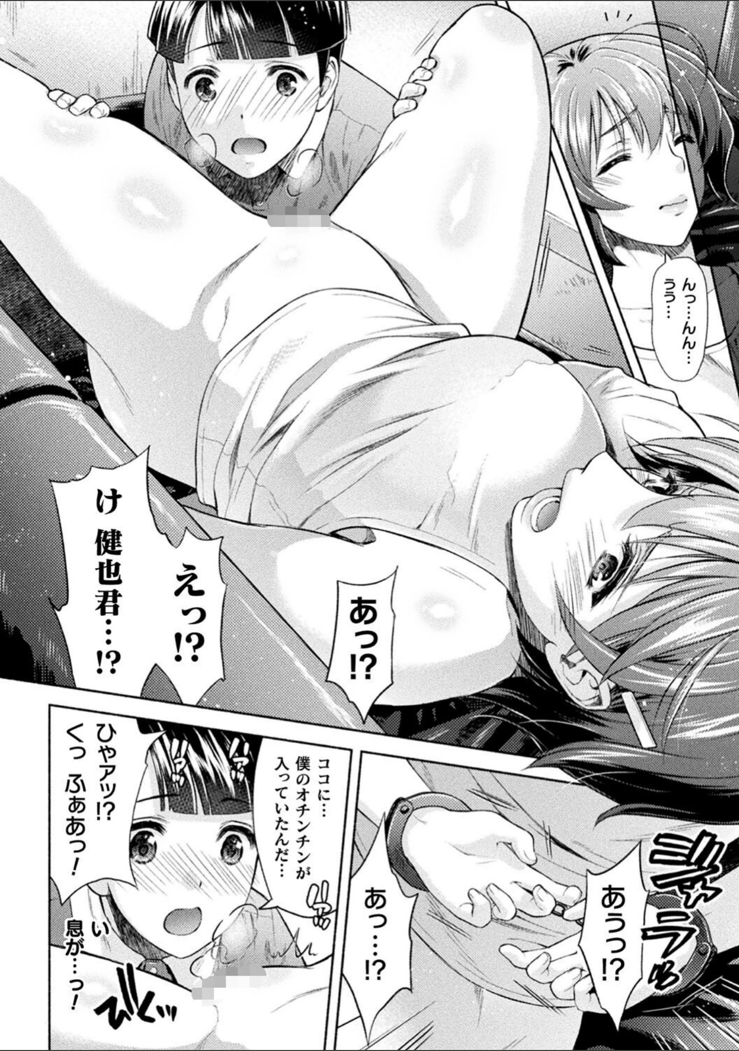 「ママは対魔忍 THE COMIC」（からすま弐式） 試し読み 34ページ目