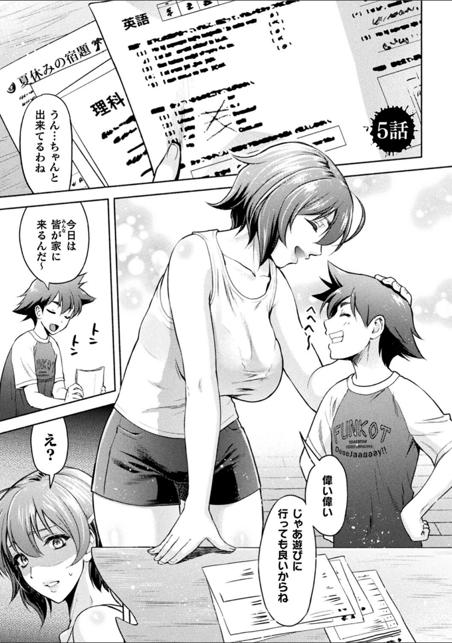 「ママは対魔忍 THE COMIC」（からすま弐式） 試し読み 37ページ目