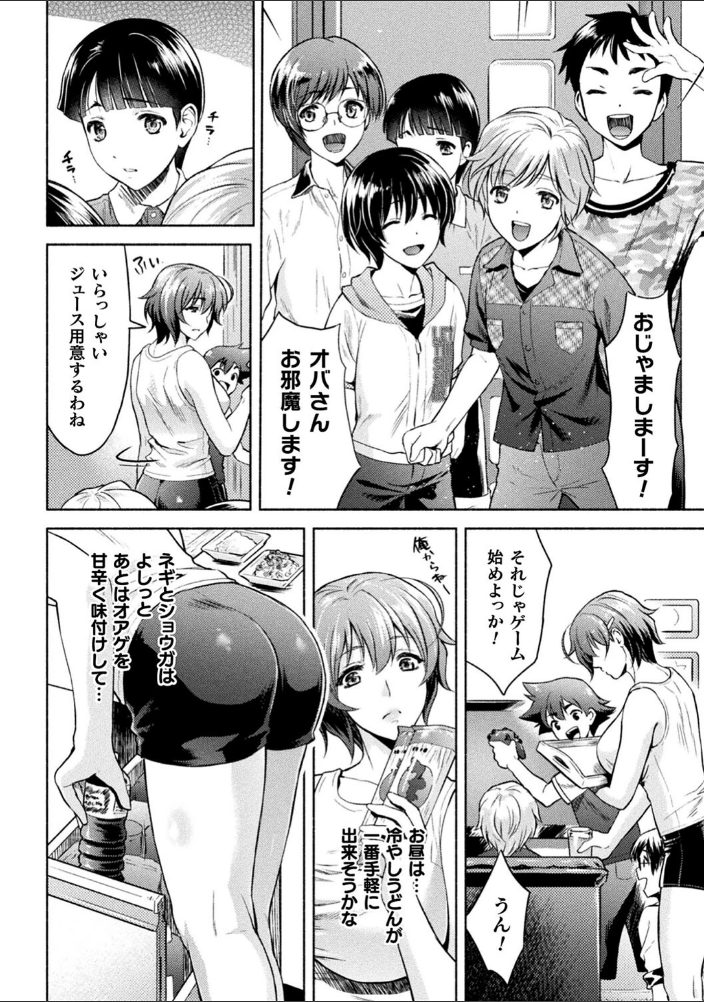 「ママは対魔忍 THE COMIC」（からすま弐式） 試し読み 38ページ目