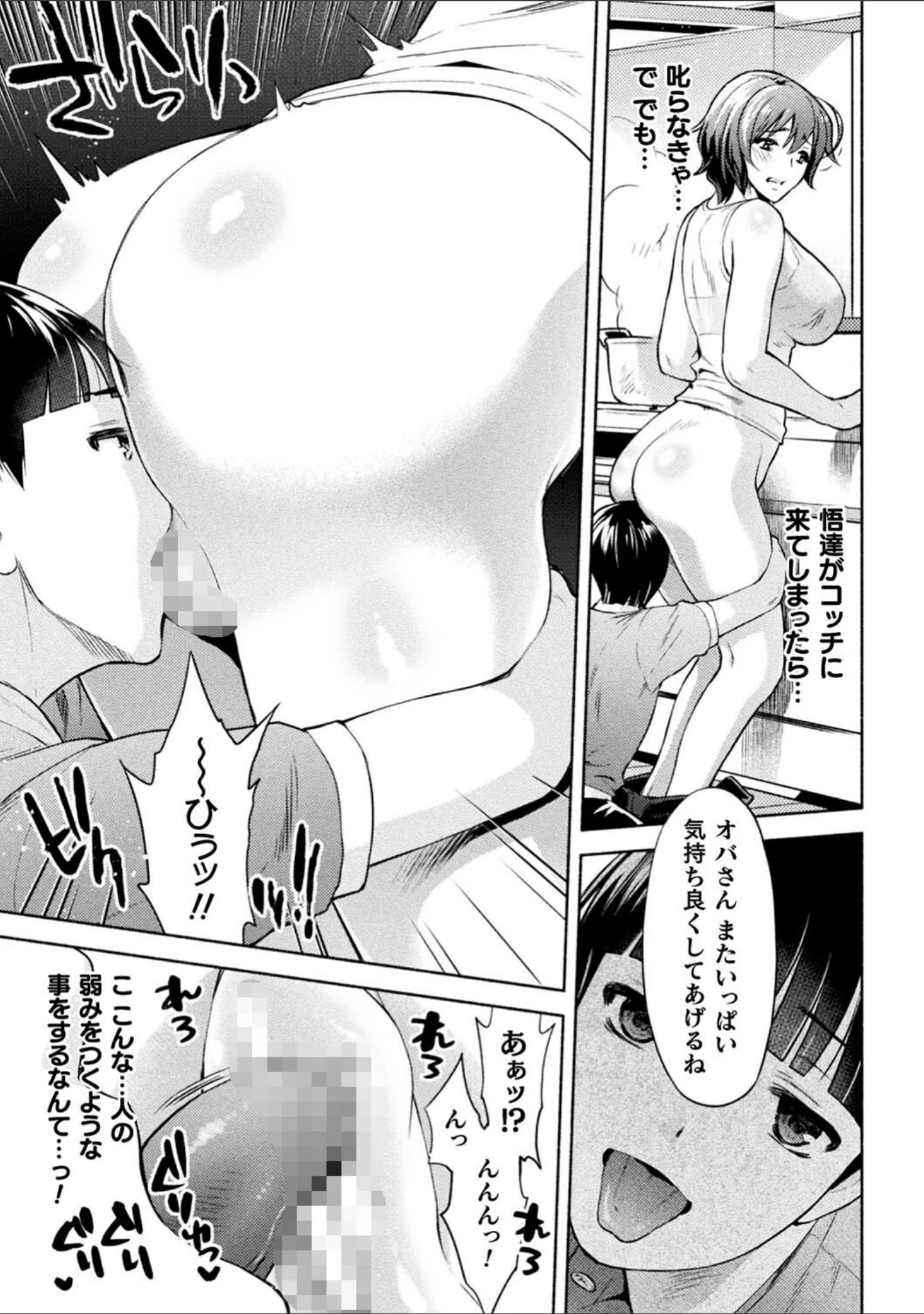 「ママは対魔忍 THE COMIC」（からすま弐式） 試し読み 41ページ目