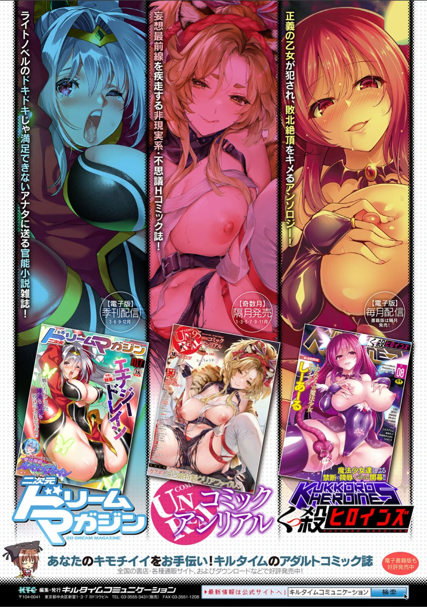 「ママは対魔忍 THE COMIC」（からすま弐式） 試し読み 49ページ目