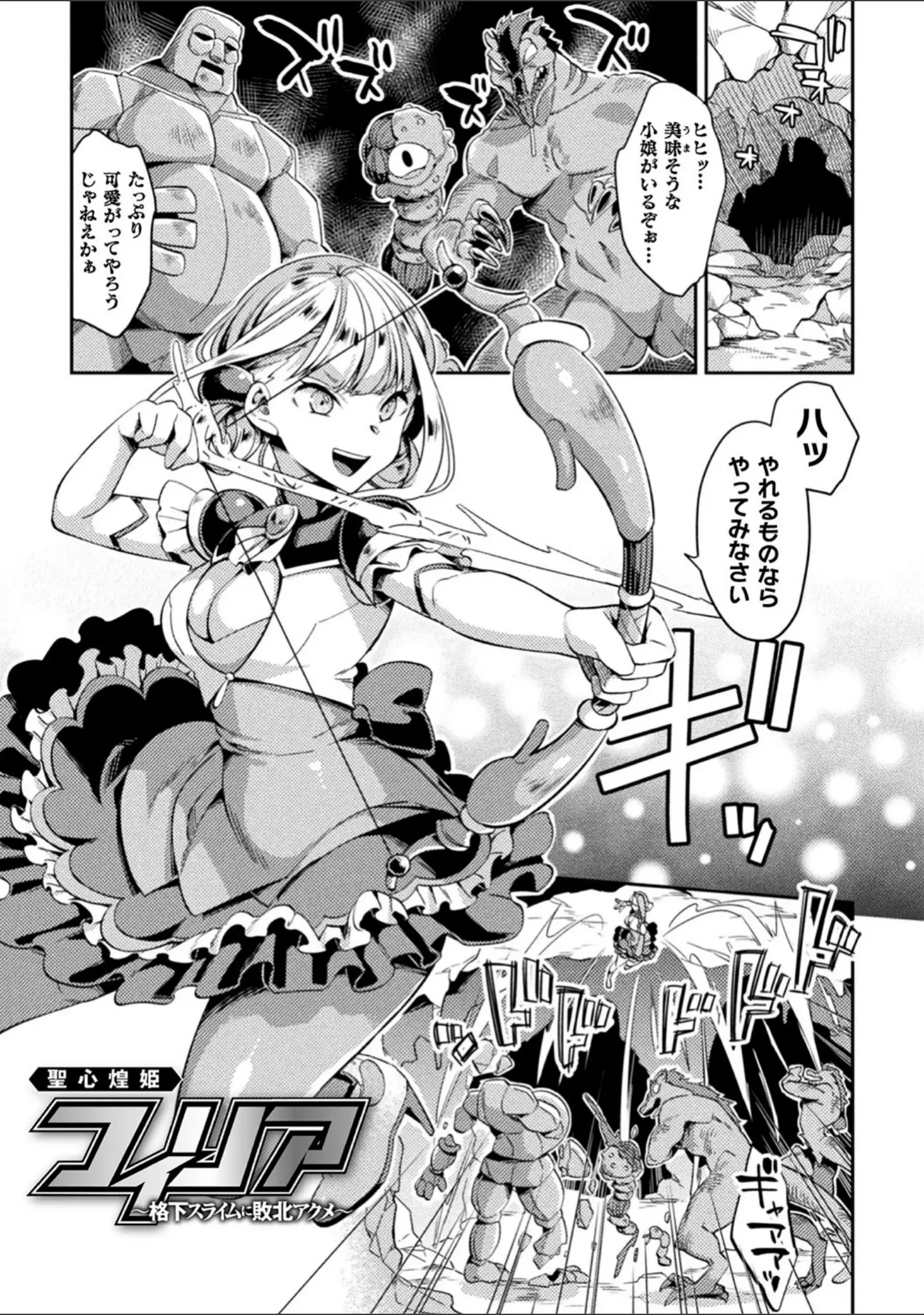 「敗北オルガズム」（山梨ユウヤ） 試し読み 11ページ目